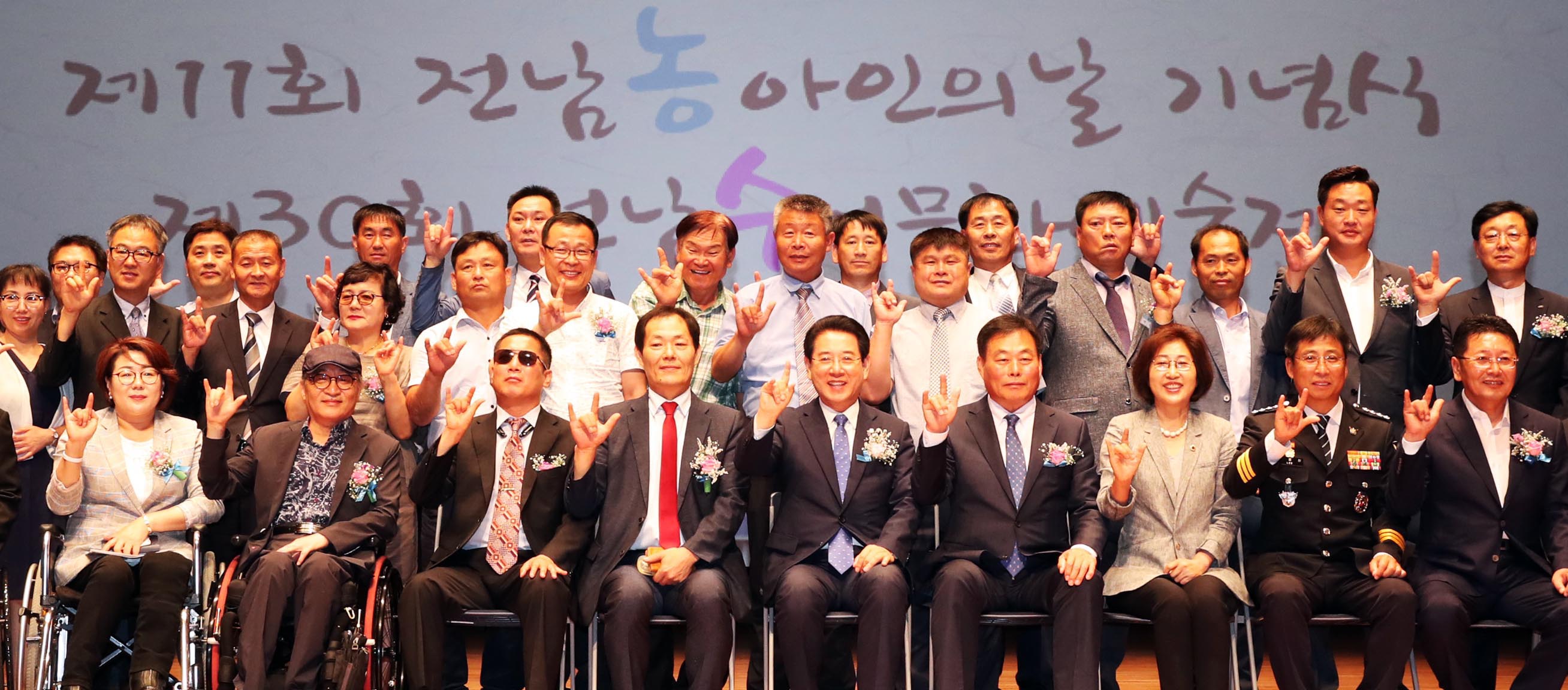 제11회 전남농아인의 날 기념식1