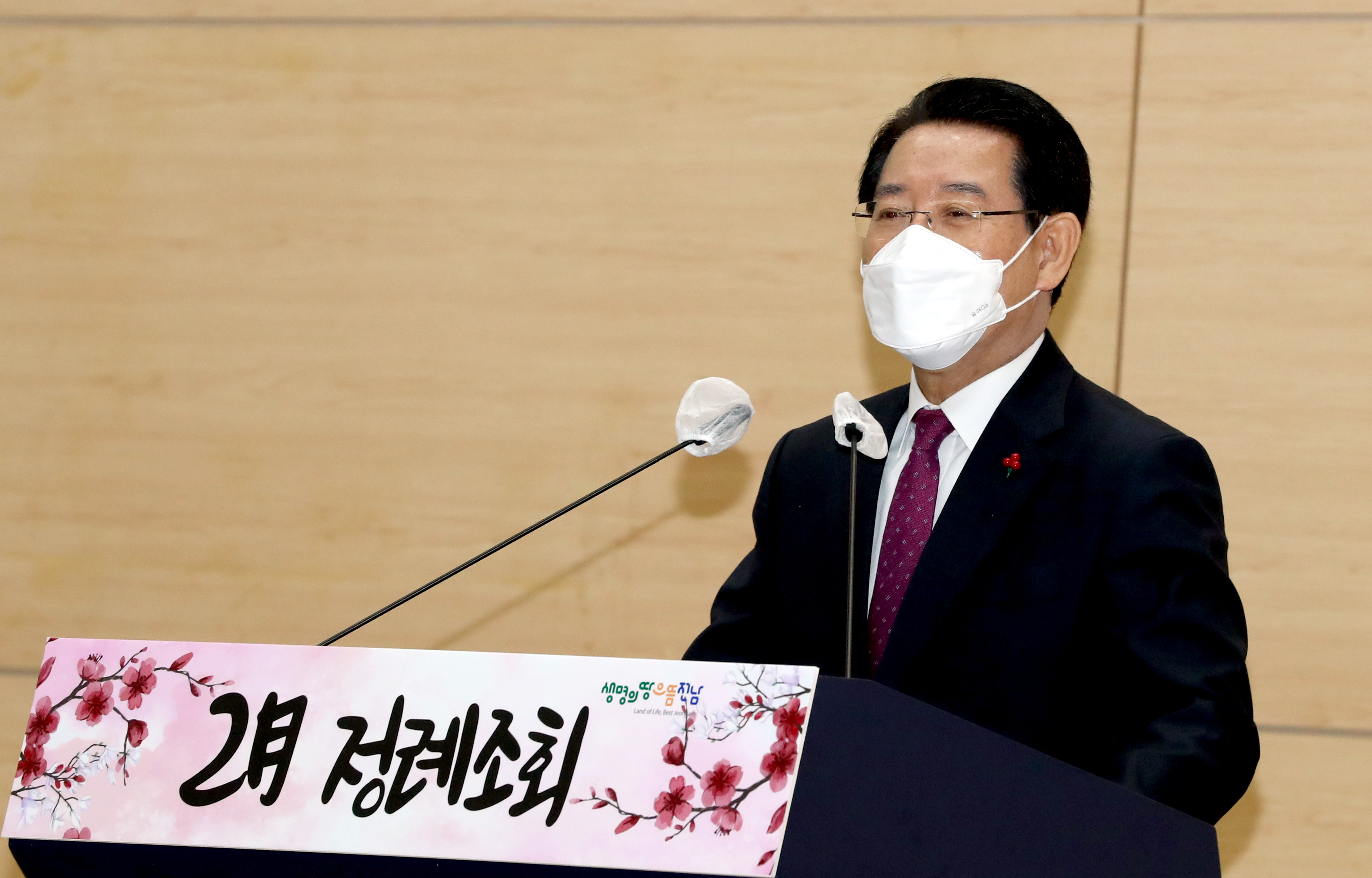 공감과 소통을 위한 ‘2월 정례조회’1