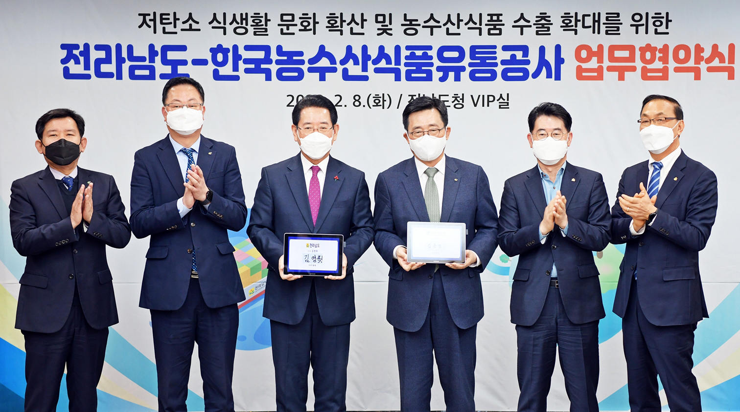 농수산식품 수출 확대 업무협약1