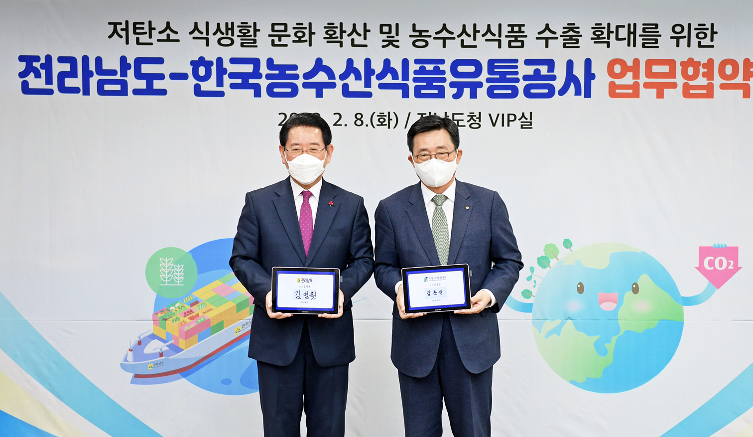 농수산식품 수출 확대 업무협약2