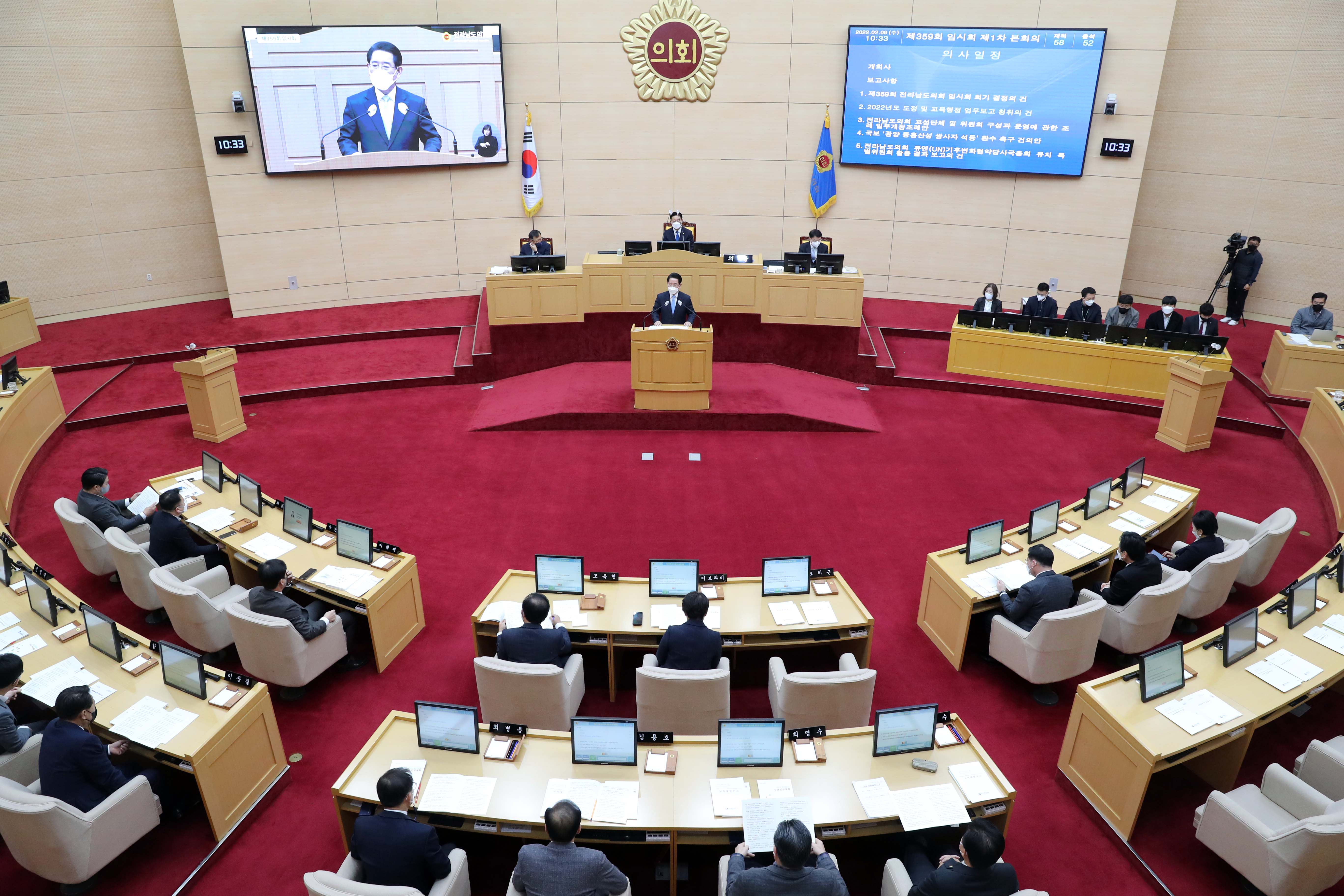 도의회 새해 첫 임시회 업무보고2