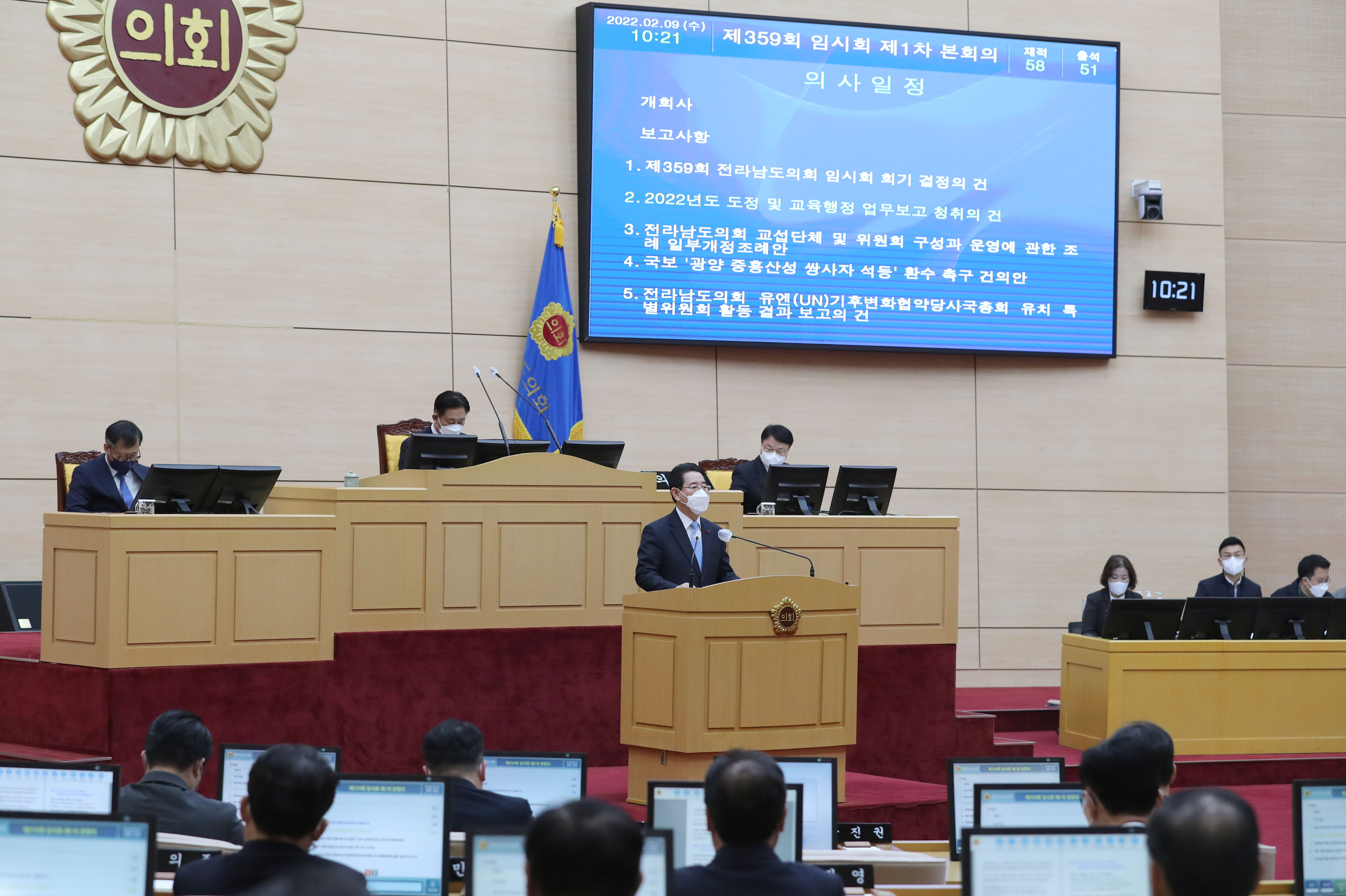 도의회 새해 첫 임시회 업무보고4
