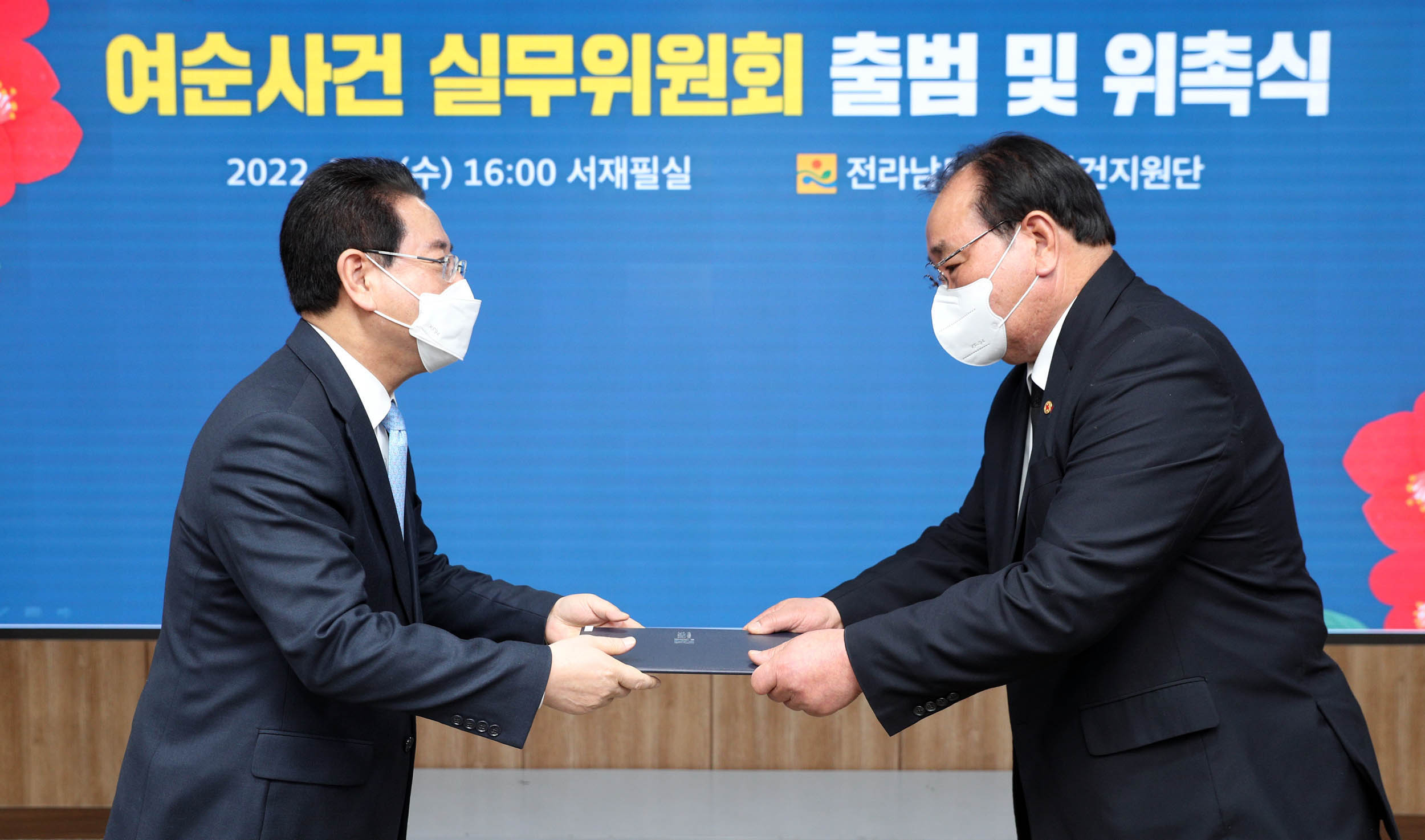 여순사건 제1차 실무위원회 출범 및 위촉식1