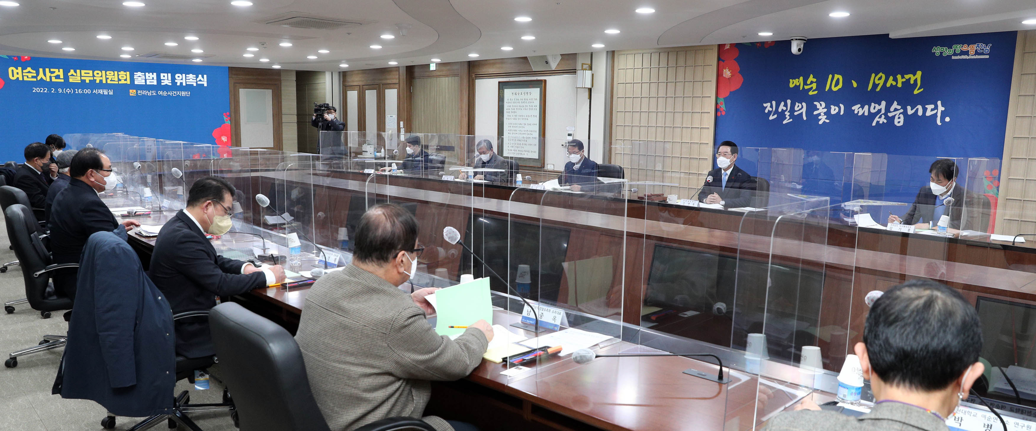 여순사건 제1차 실무위원회 출범 및 위촉식3