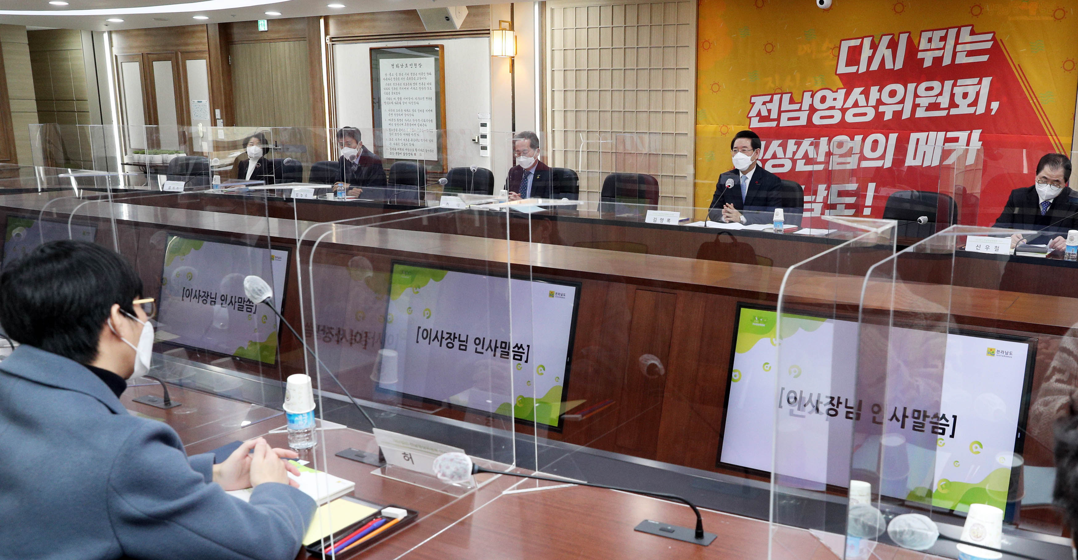 전라남도영상위원회 총회 및 이사 위촉식1