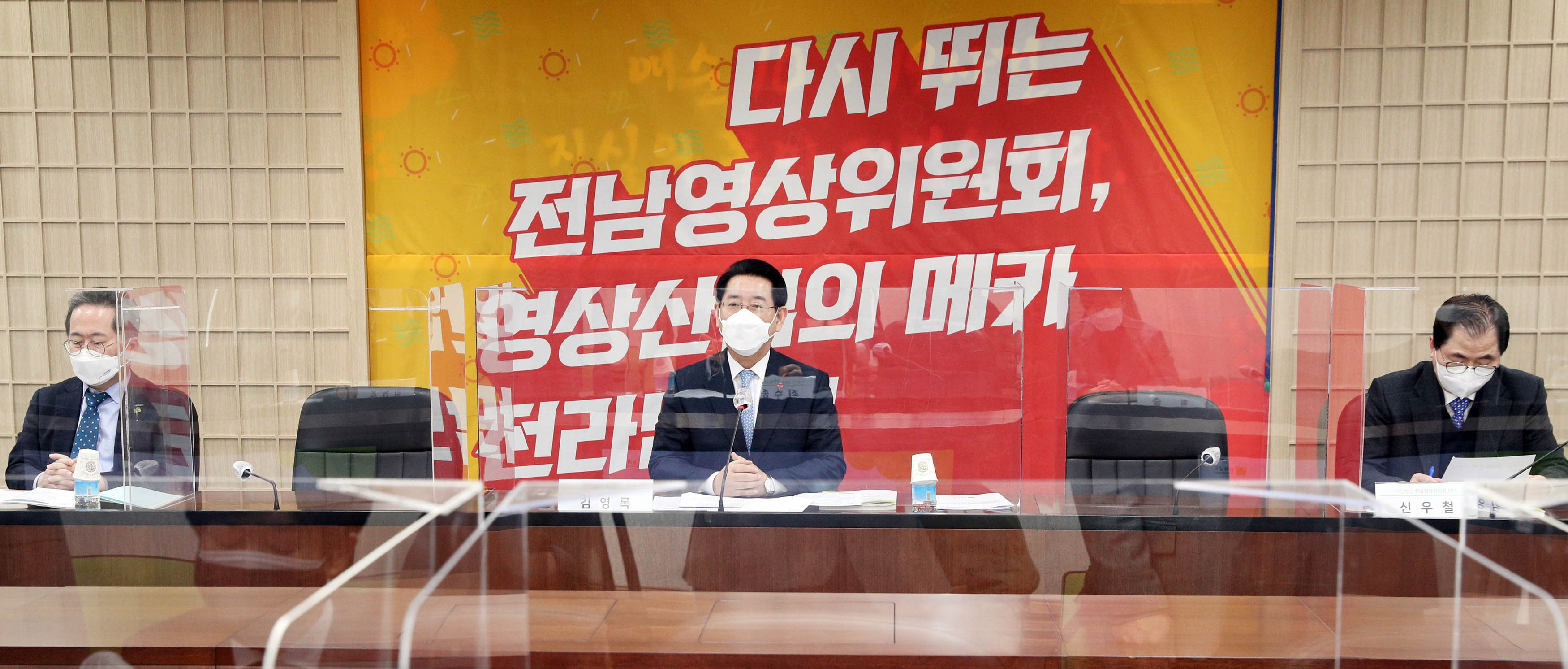 전라남도영상위원회 총회 및 이사 위촉식2