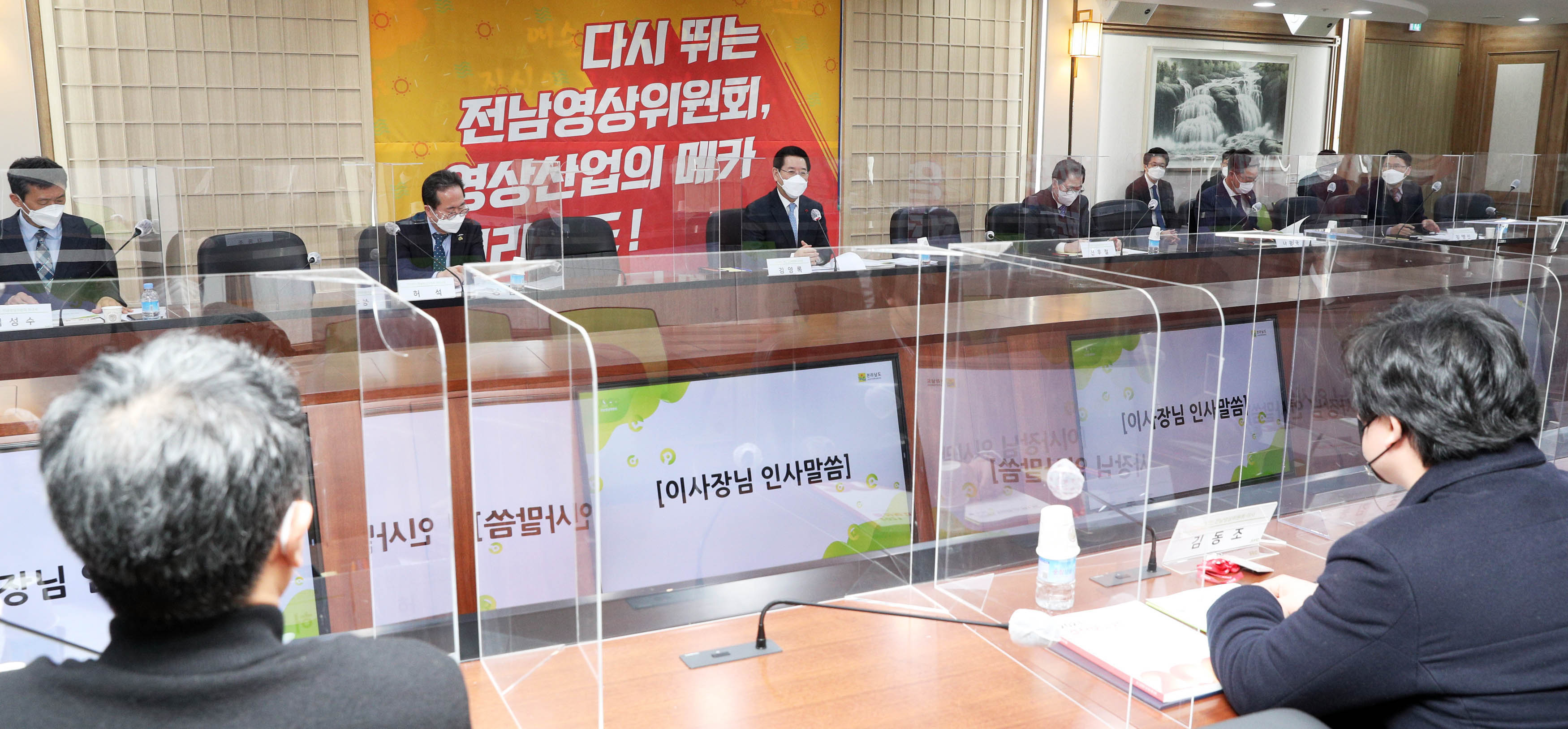 전라남도영상위원회 총회 및 이사 위촉식3
