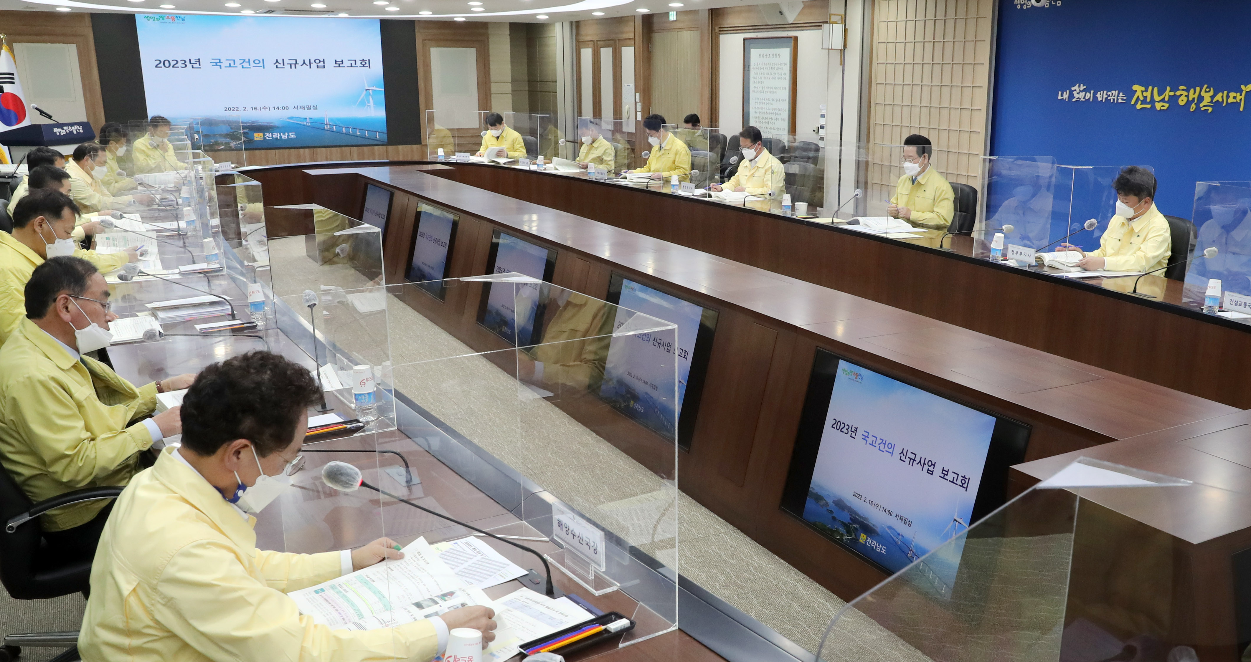 2023년도 국고건의 신규사업 보고회2