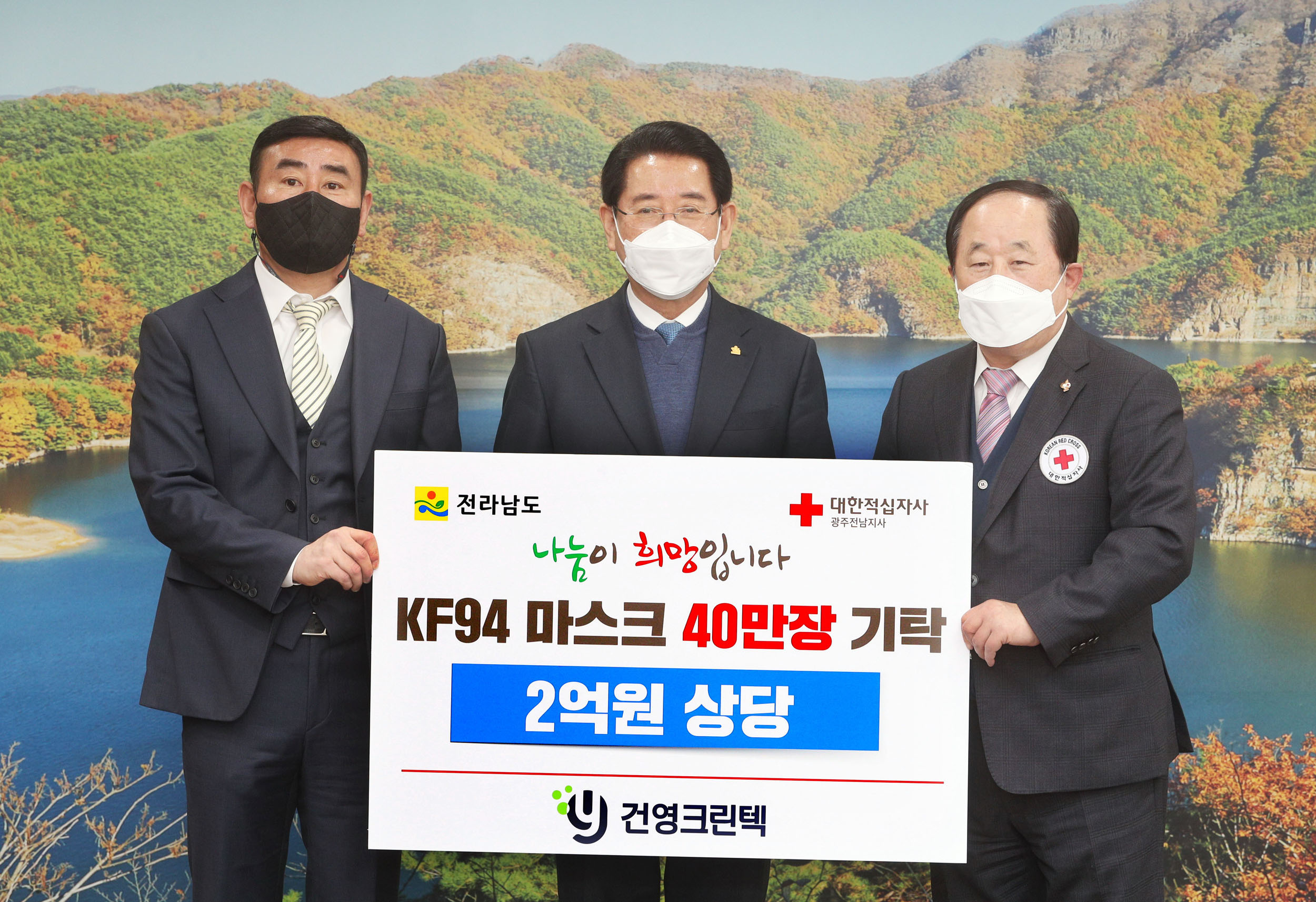 건영크린텍 KF94 마스크 기탁1