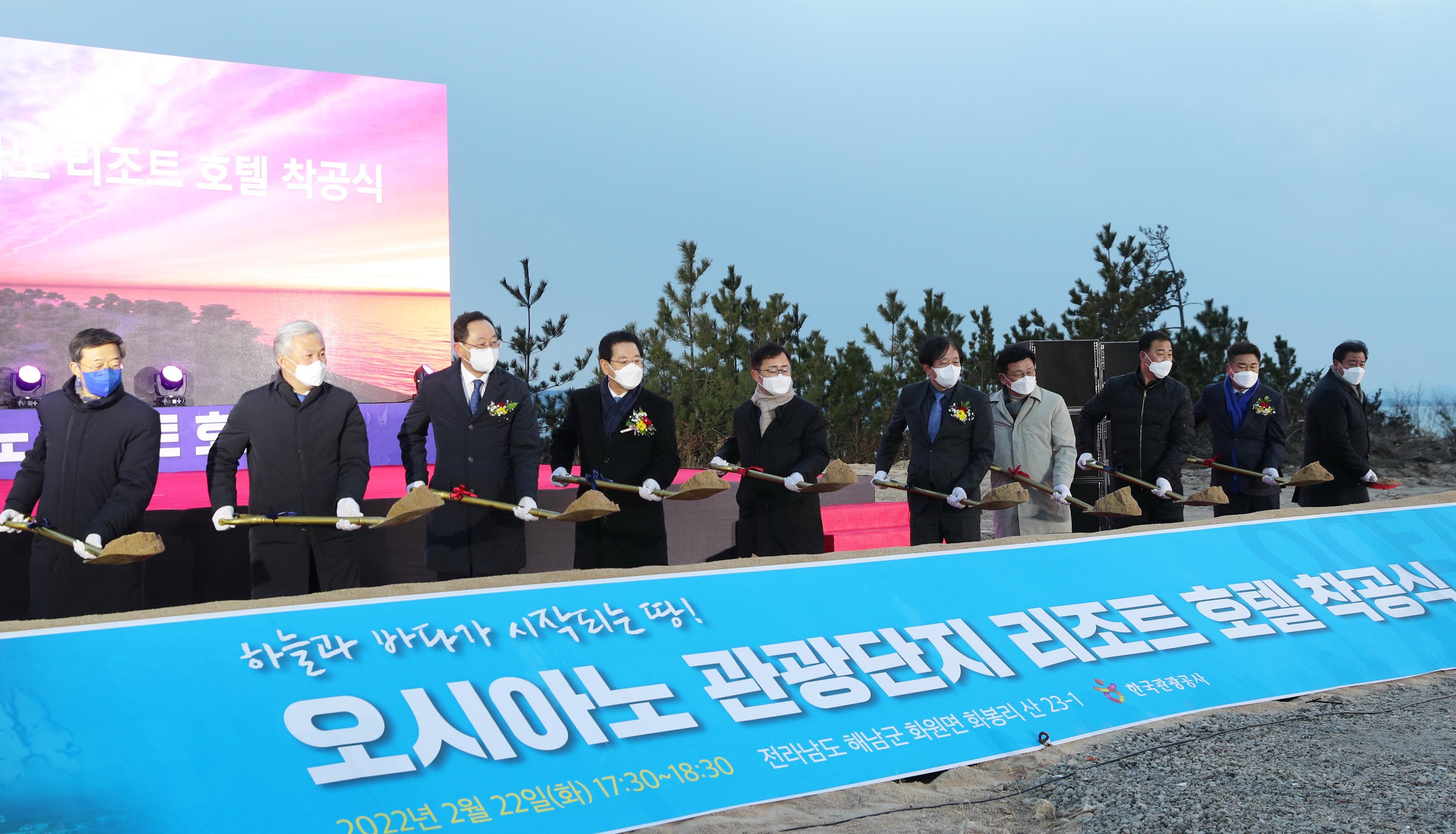 해남 오시아노 관광단지 리조트호텔 착공식2