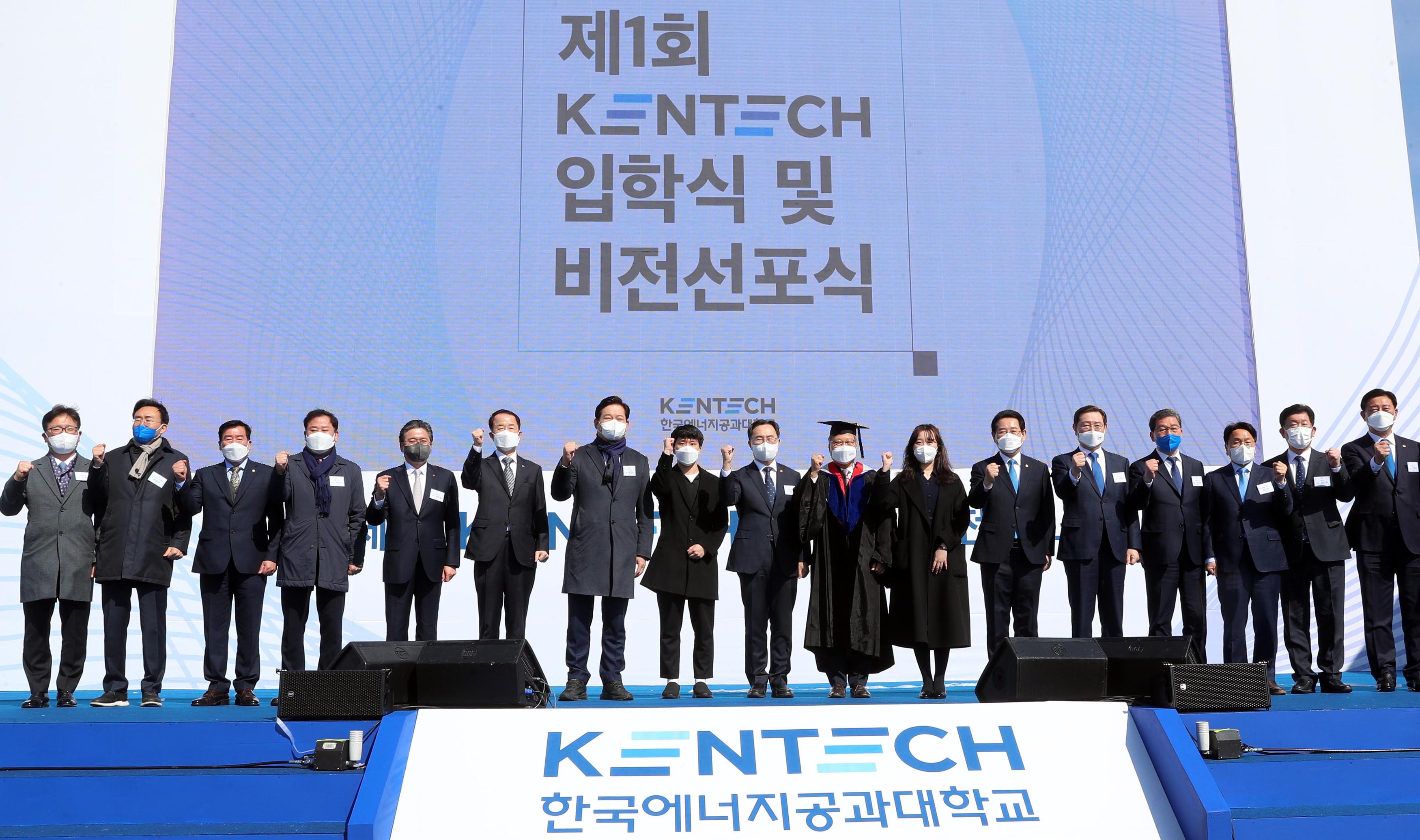 한국에너지공대 입학식3