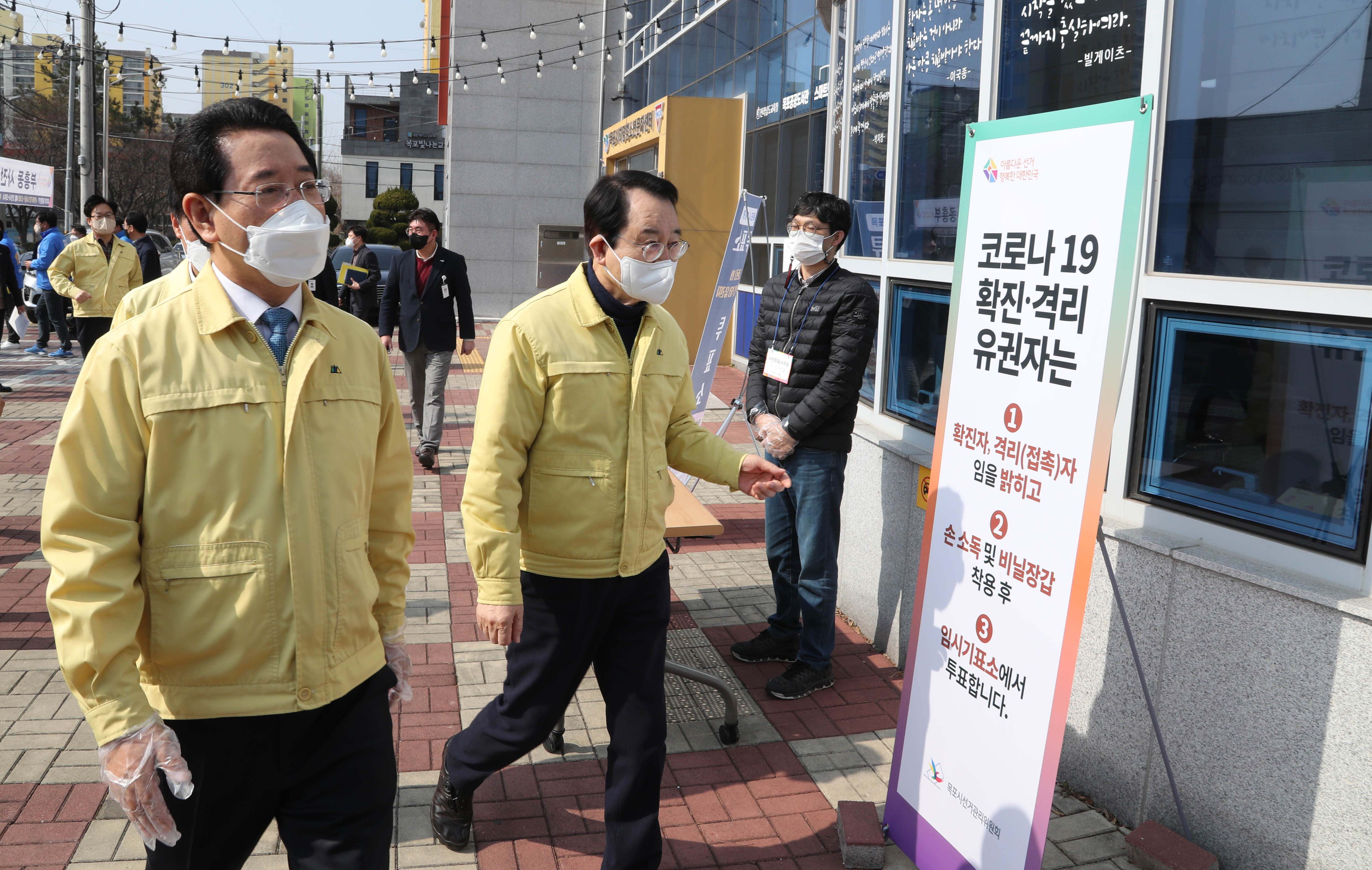 제20대 대통령선거 사전투표소 방역 점검2