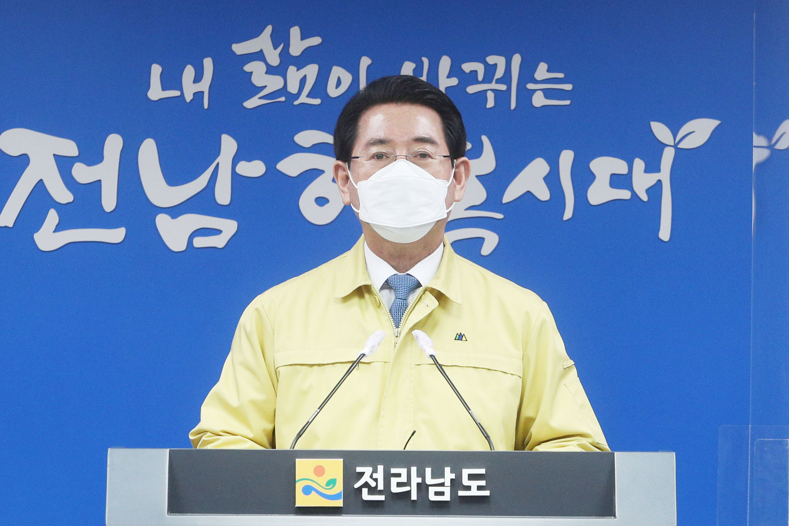 봄철 산불예방 도민 담화문 발표2