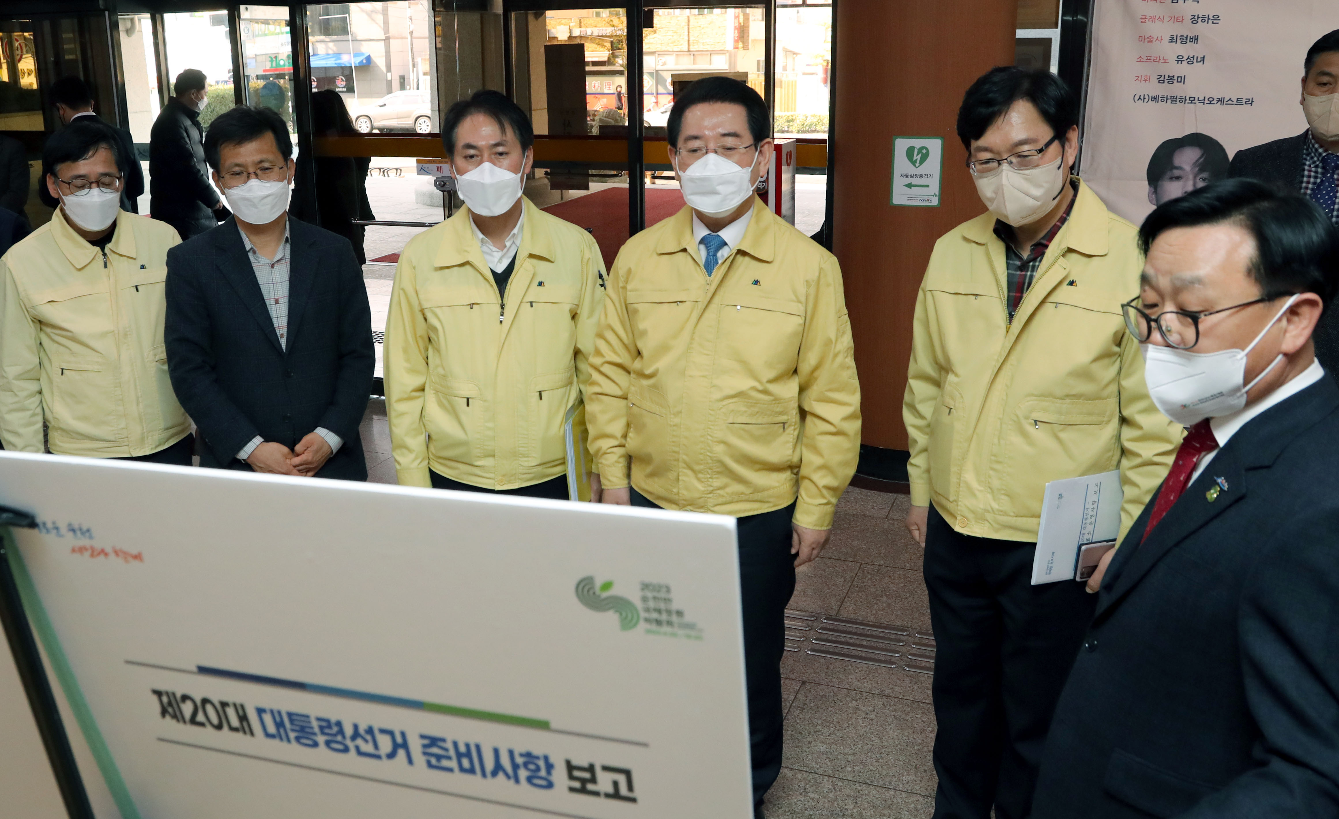 제20대 대통령선거 사전투표소 방역 점검1