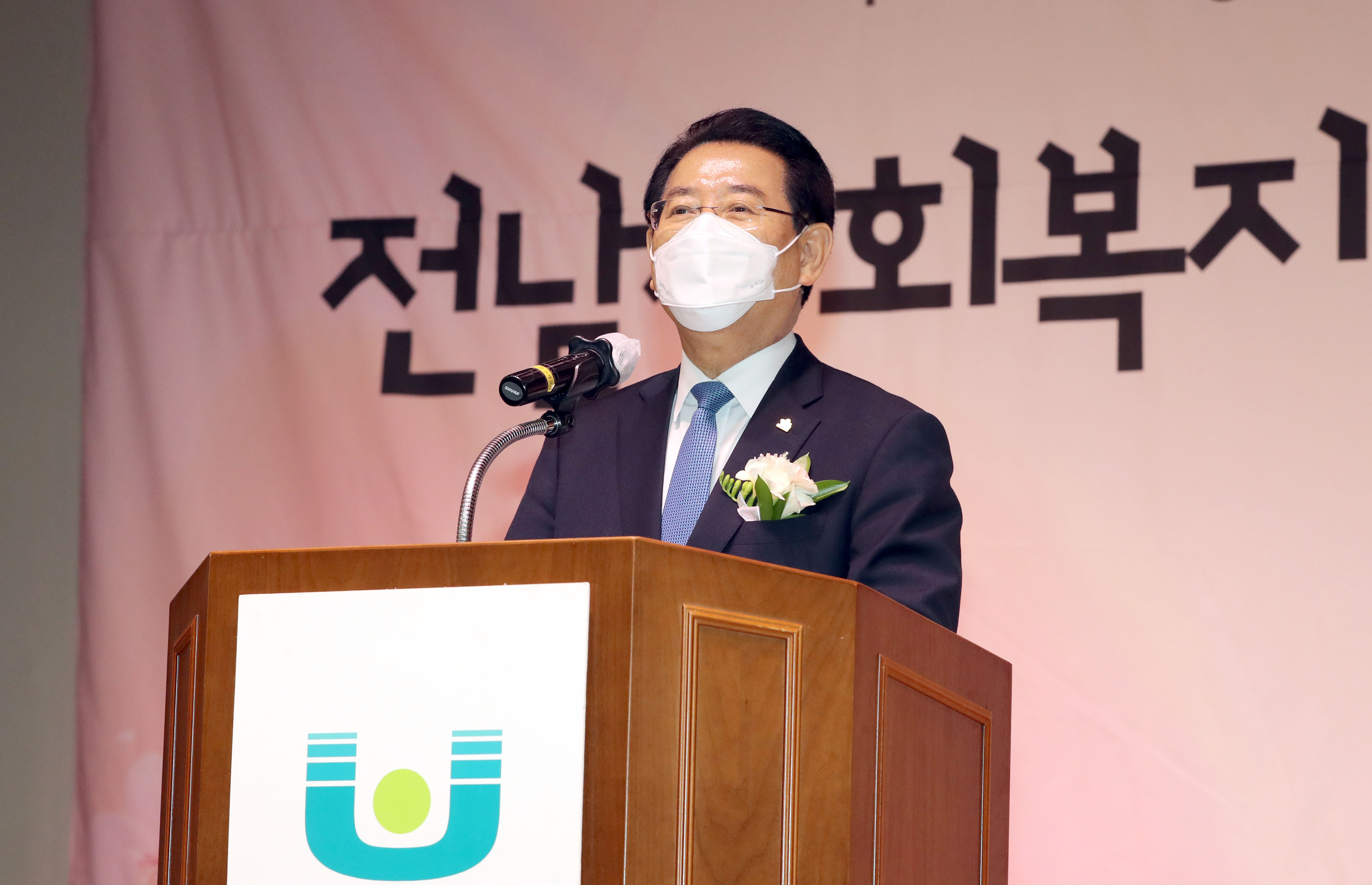 전남사회복지사협회장 이·취임식3