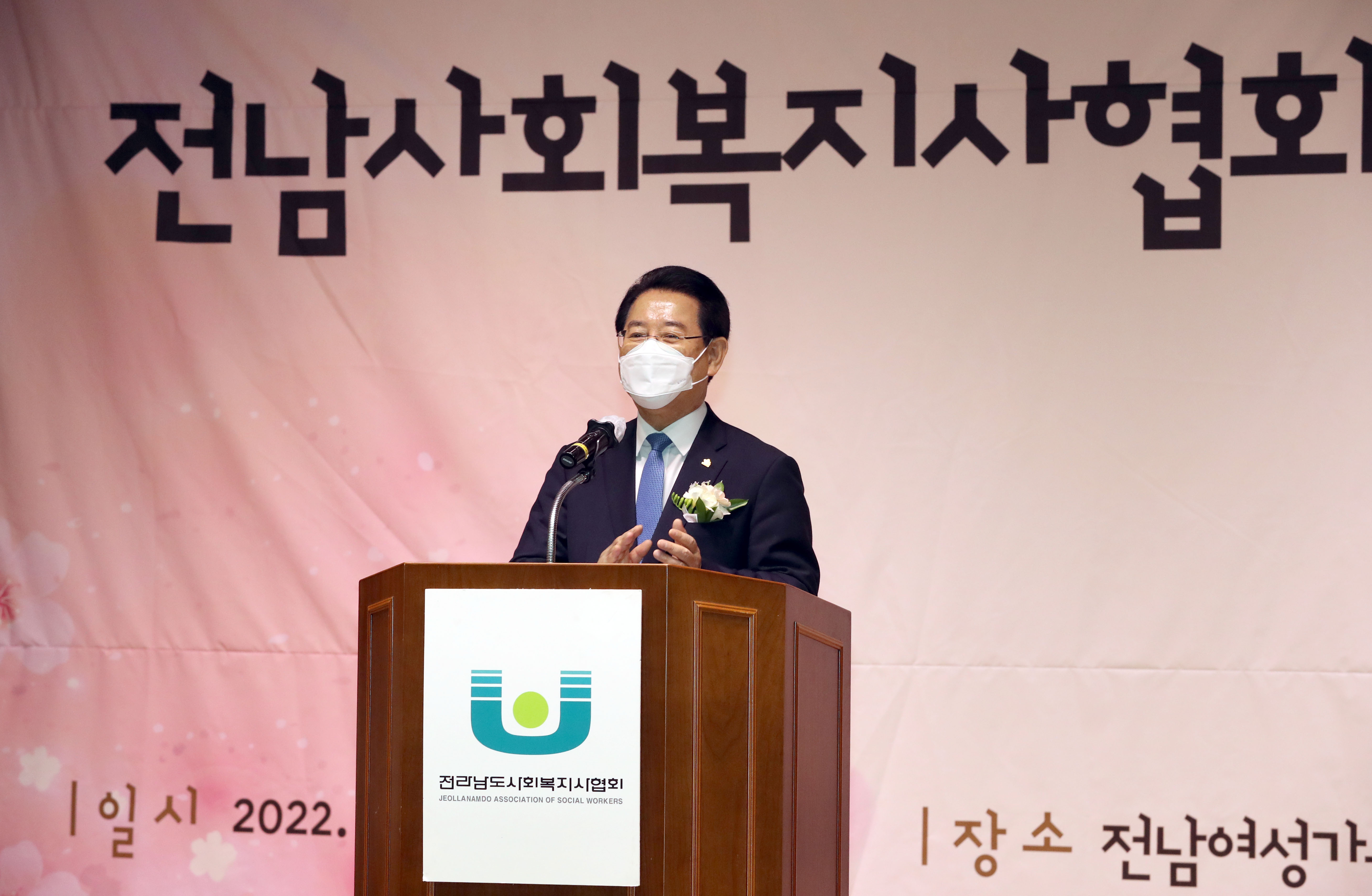전남사회복지사협회장 이·취임식4