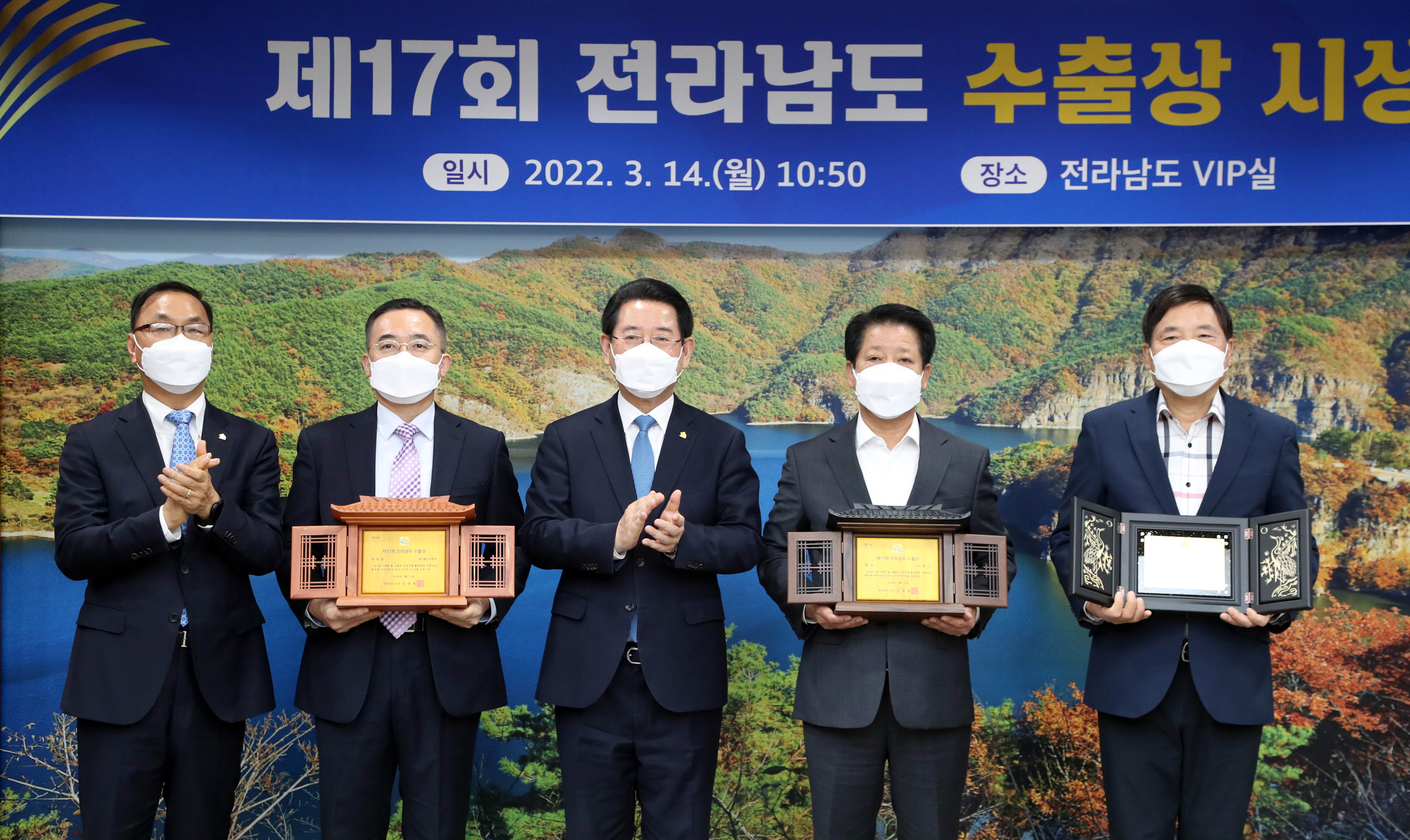 전남도 수출상 시상식1