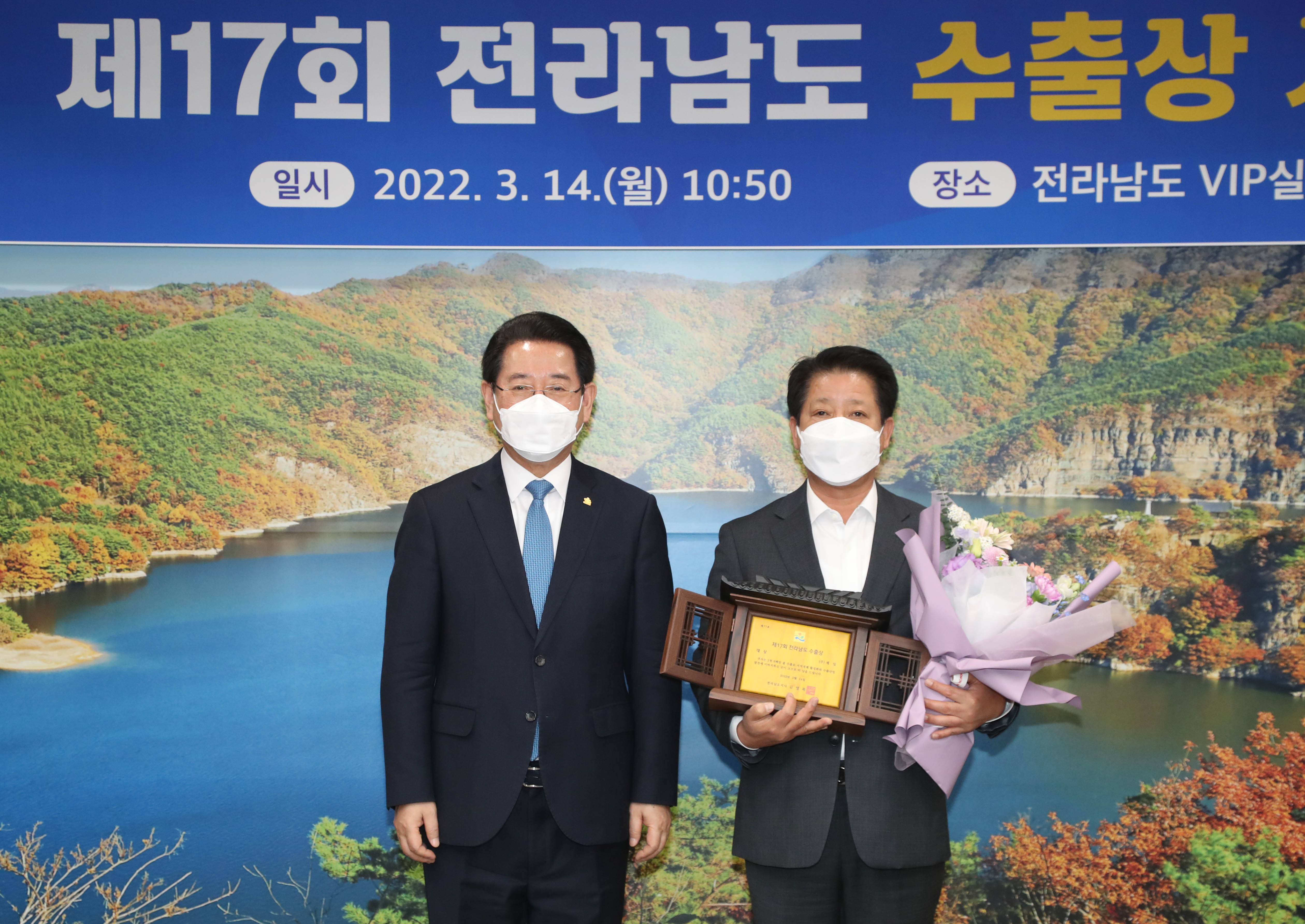 전남도 수출상 시상식2