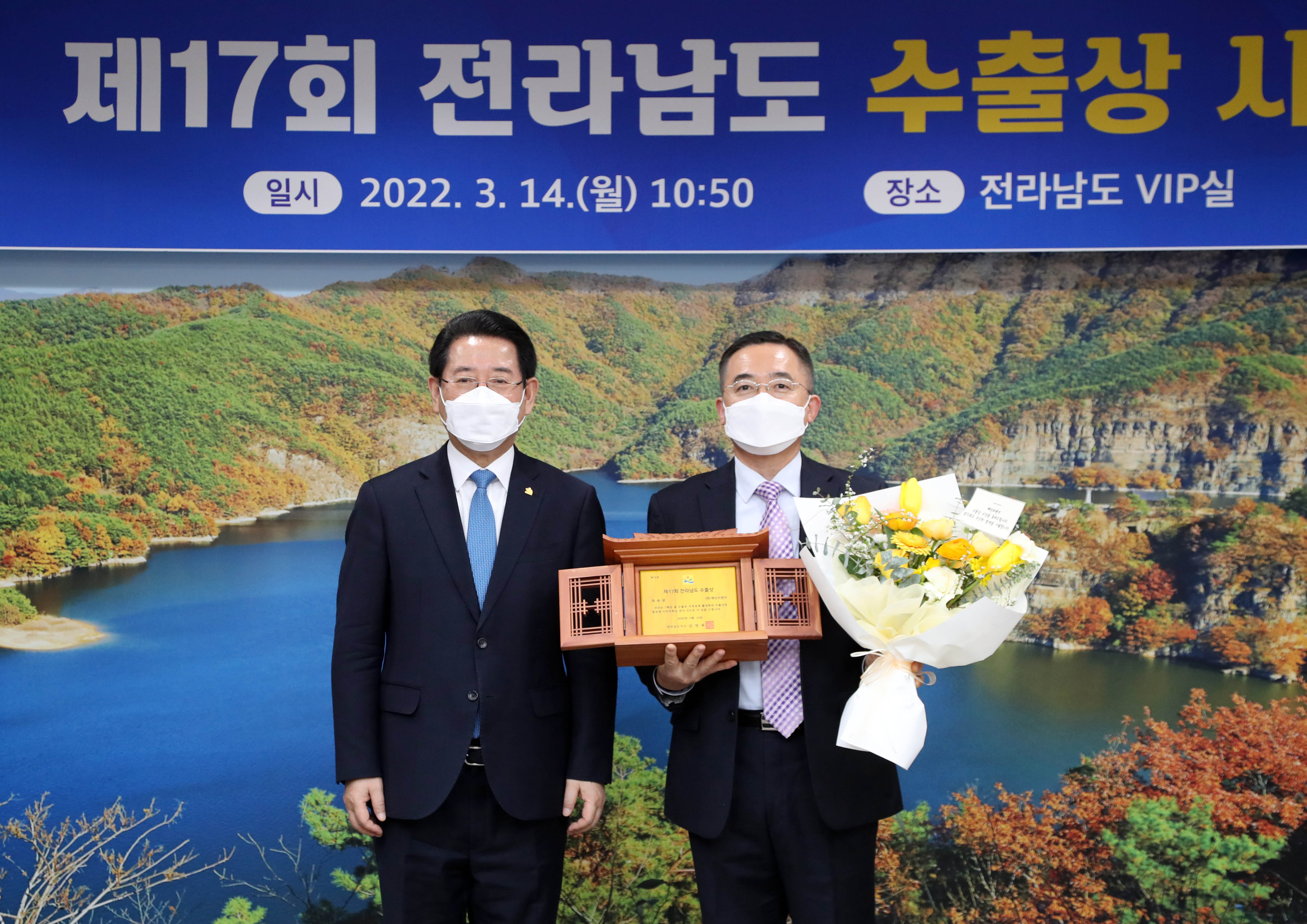 전남도 수출상 시상식3
