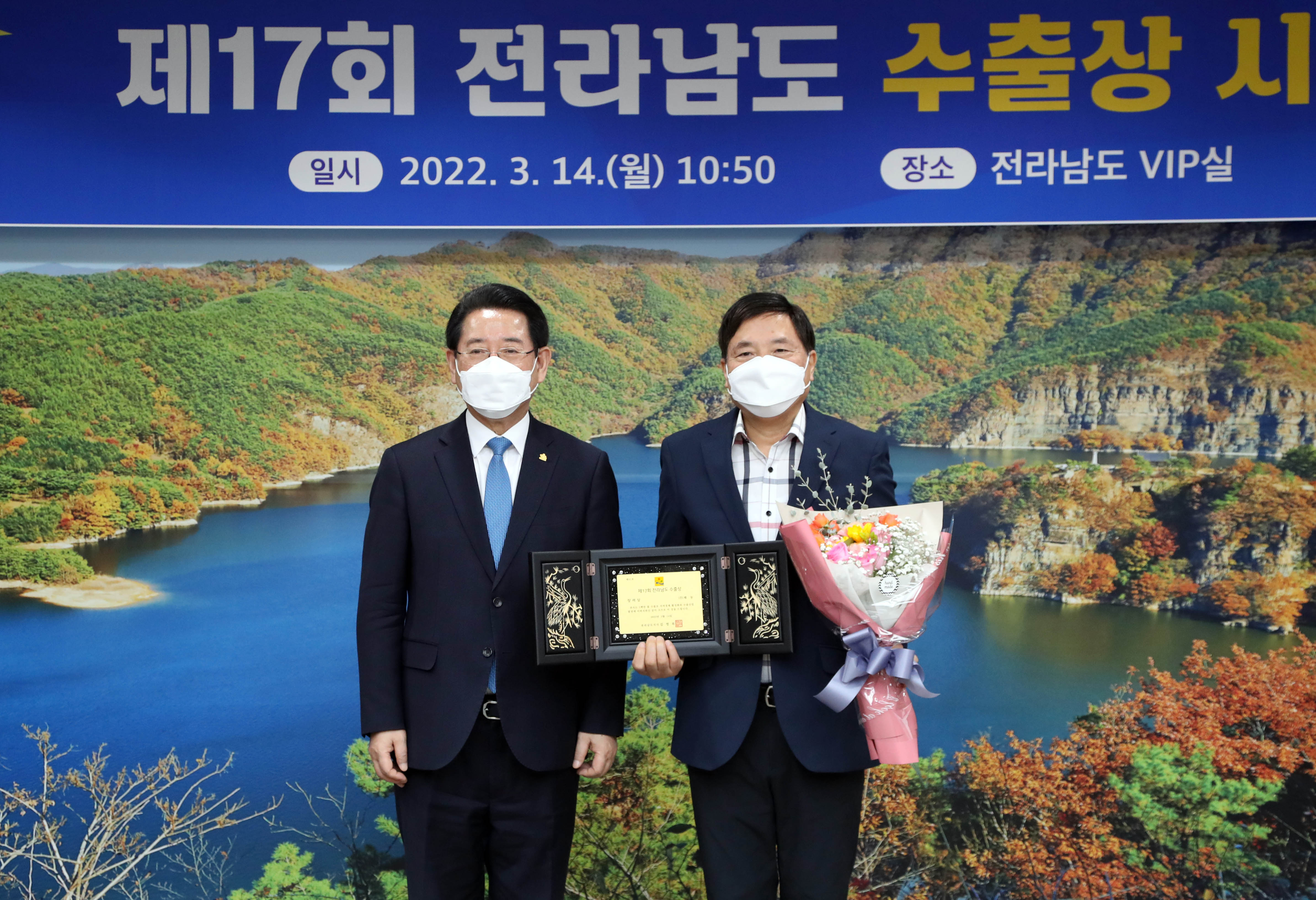 전남도 수출상 시상식4