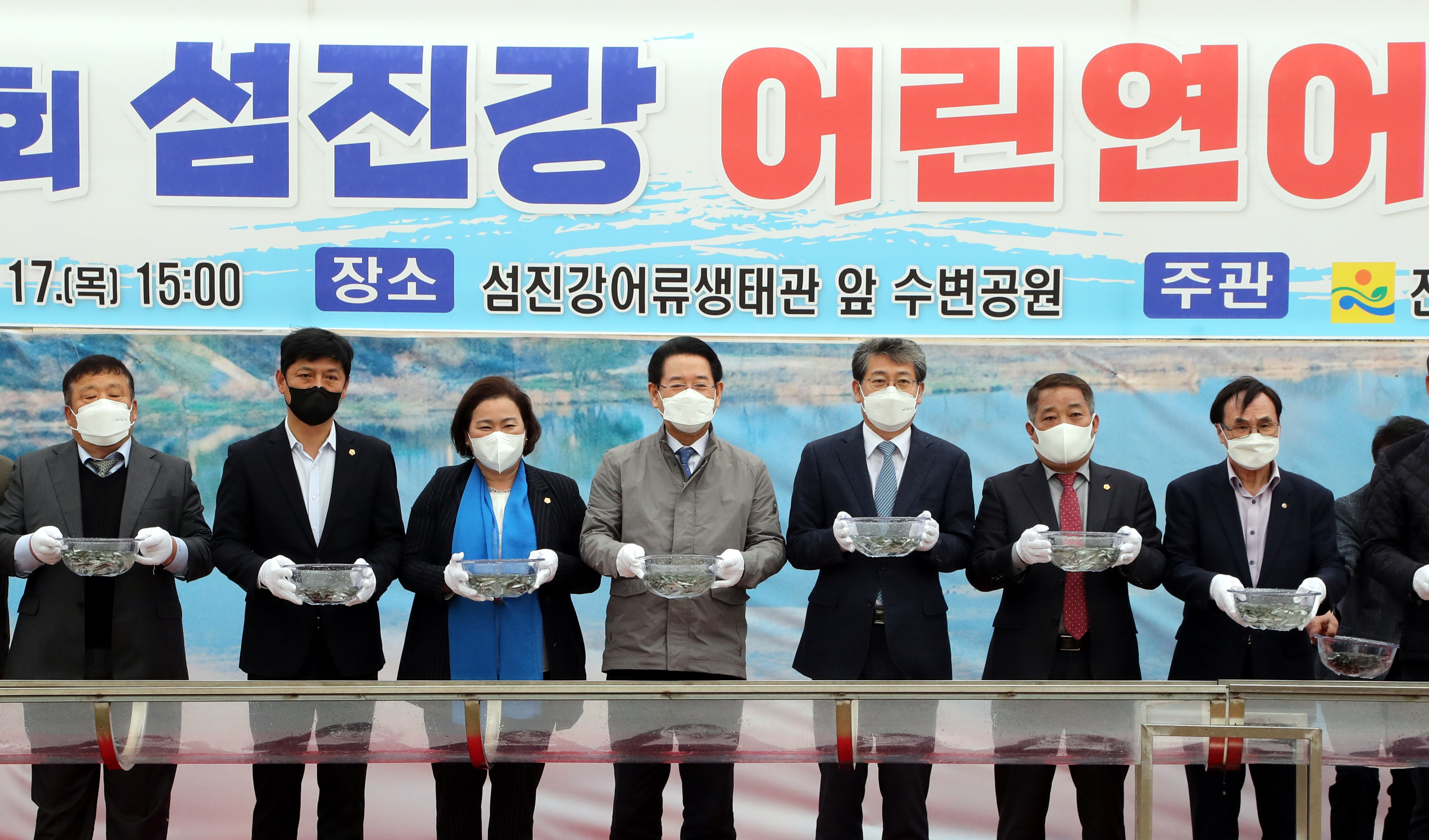 전남도 제25회 섬진강 어린 연어 방류 행사1