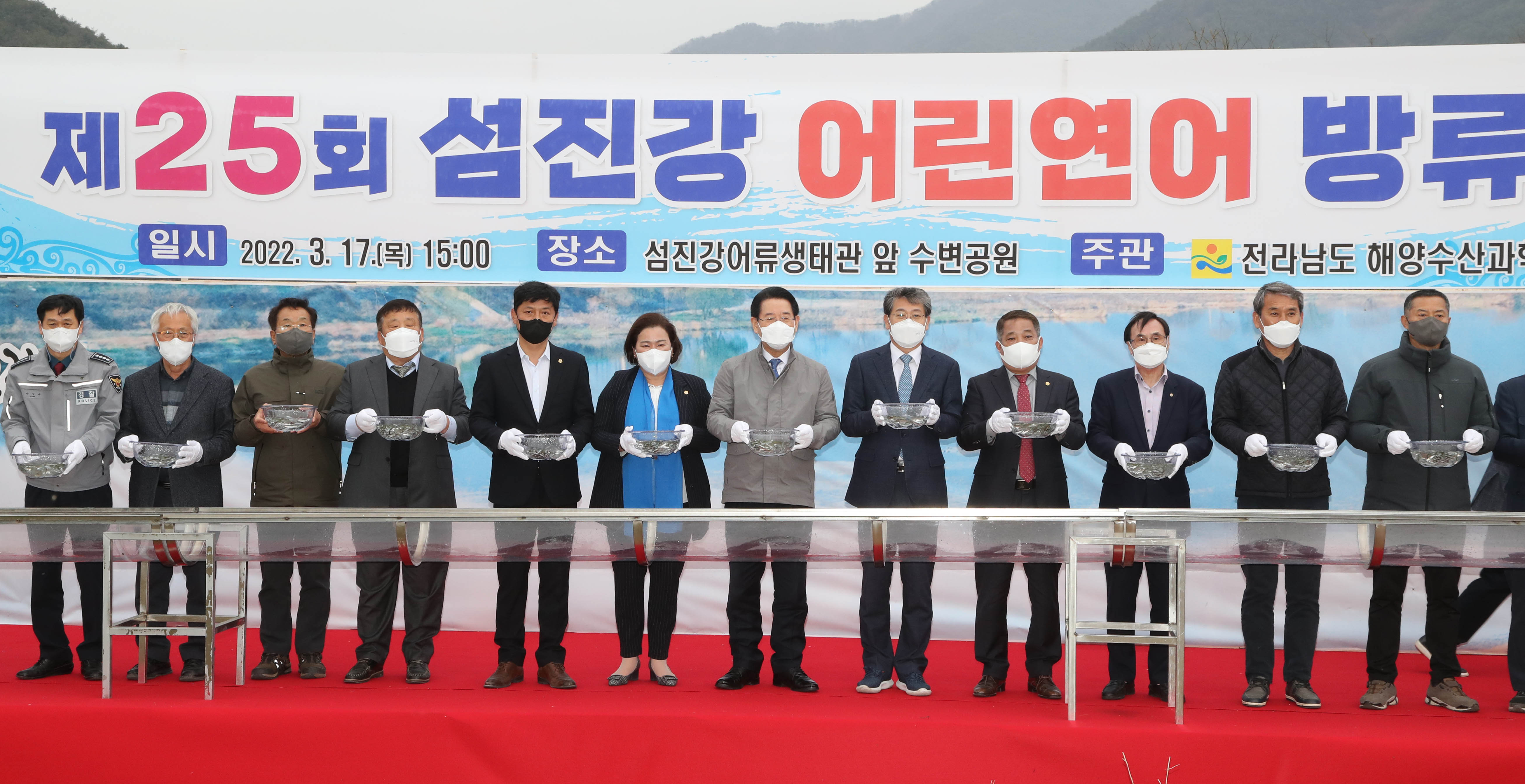 전남도 제25회 섬진강 어린 연어 방류 행사2