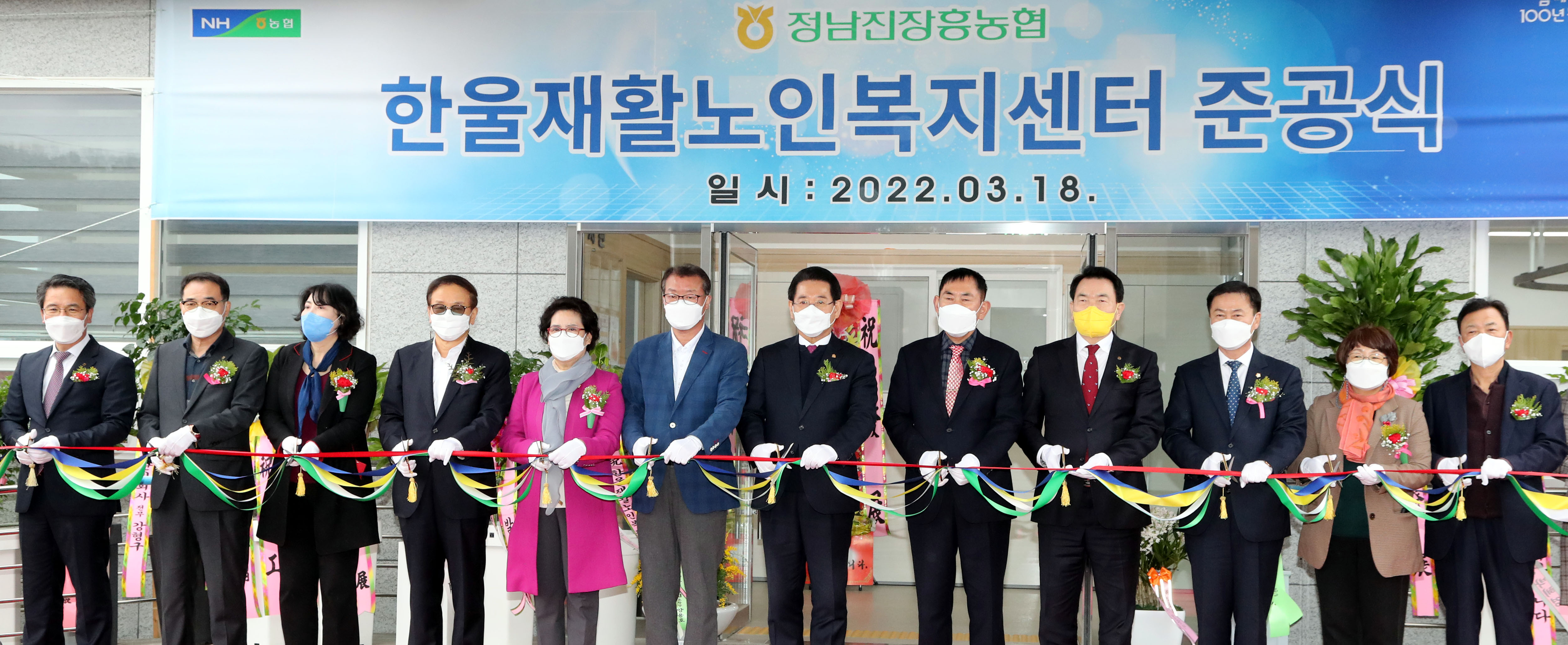 한울재활노인복지센터 준공식1