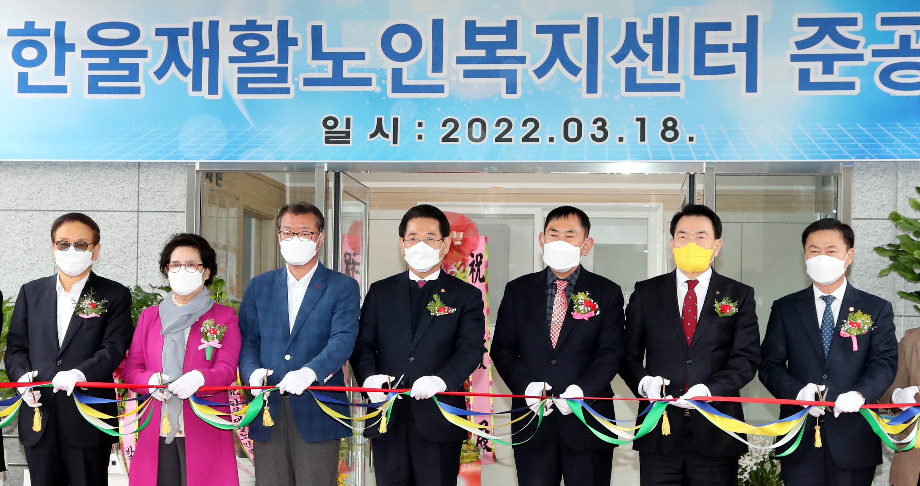 한울재활노인복지센터 준공식2