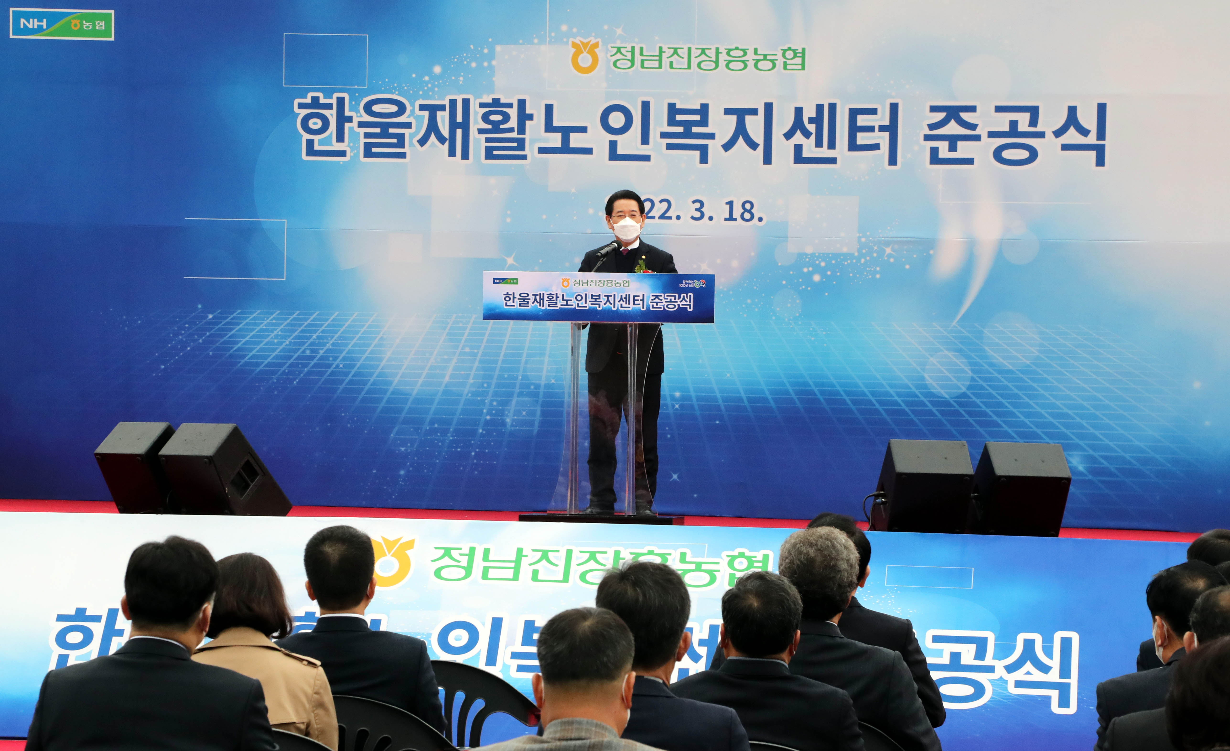 한울재활노인복지센터 준공식2