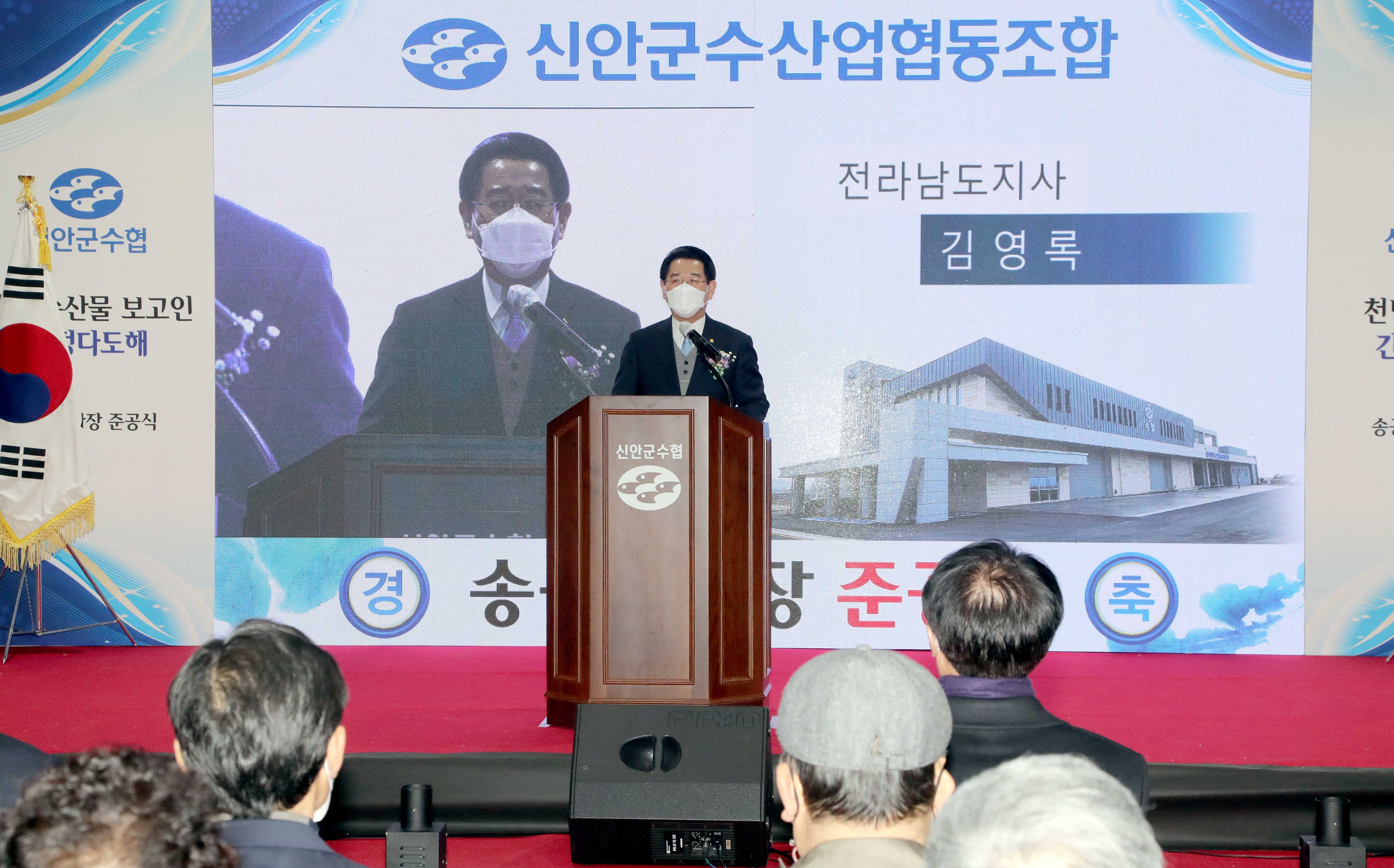 송공 다기능 수산물 위판장 준공식4