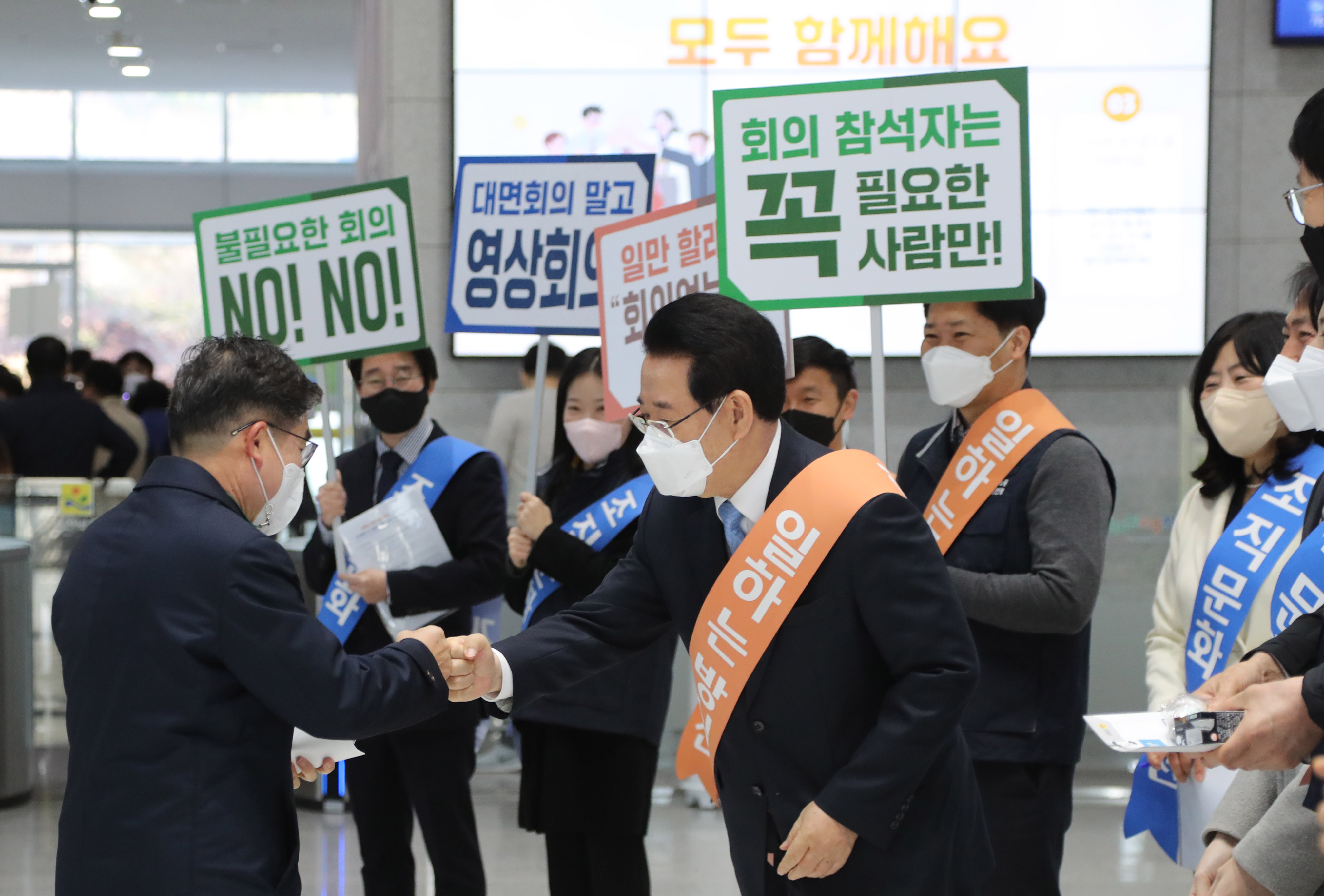 전남도 ‘똑똑한 회의 문화 정착’ 캠페인 실시2