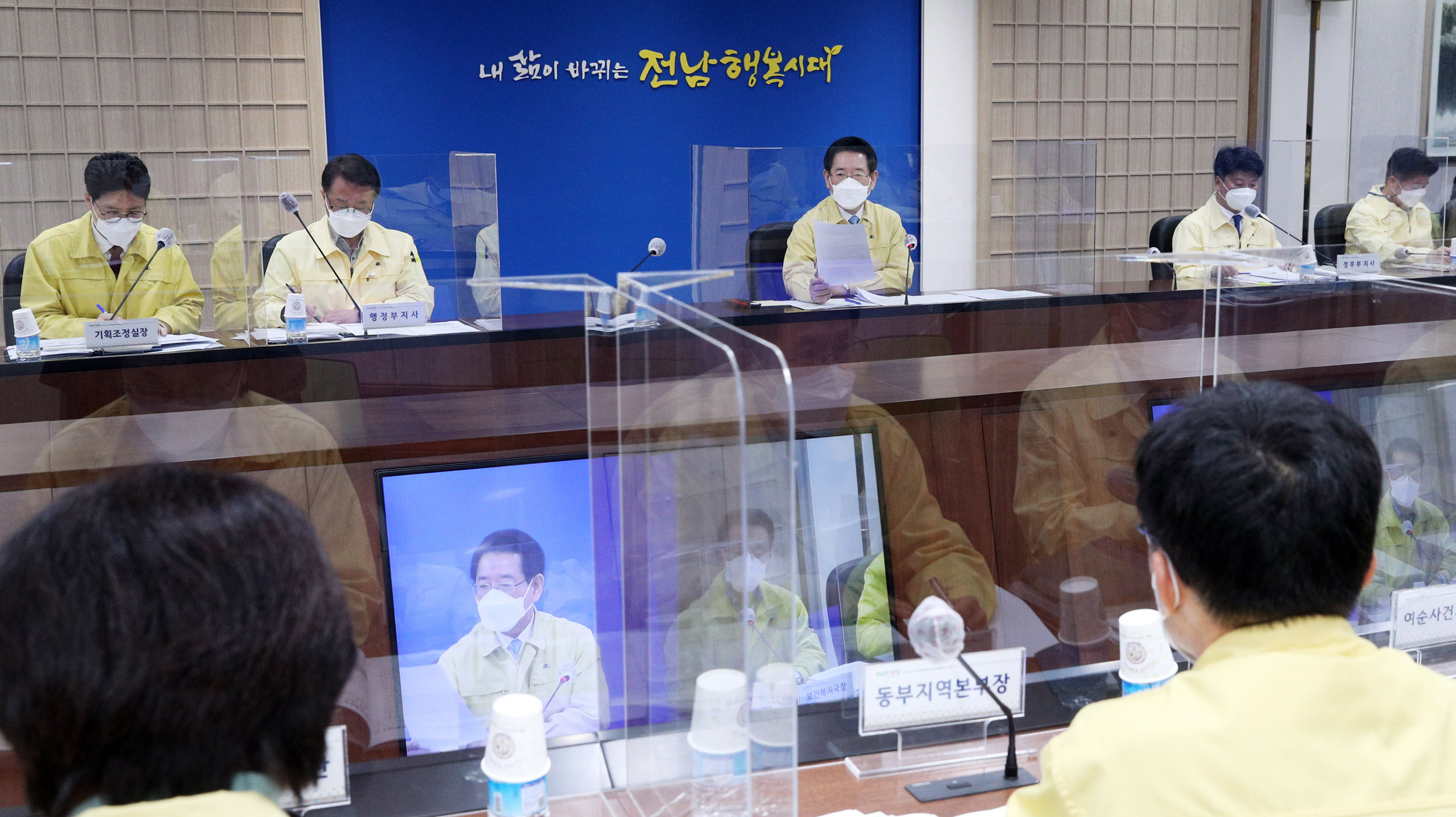 실국장 정책회의1
