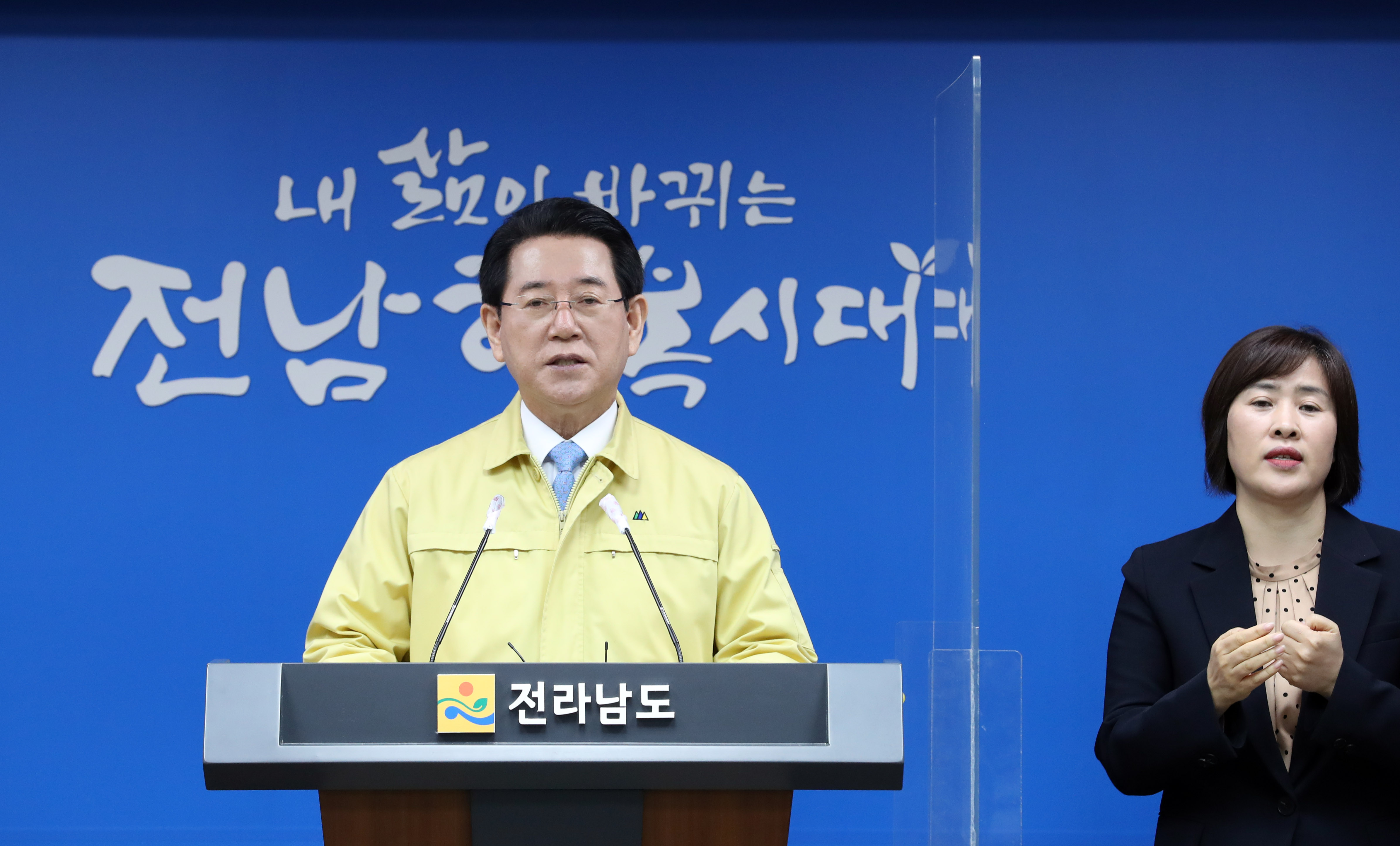 러-우크라 사태, 전남도 종합지원대책 발표1