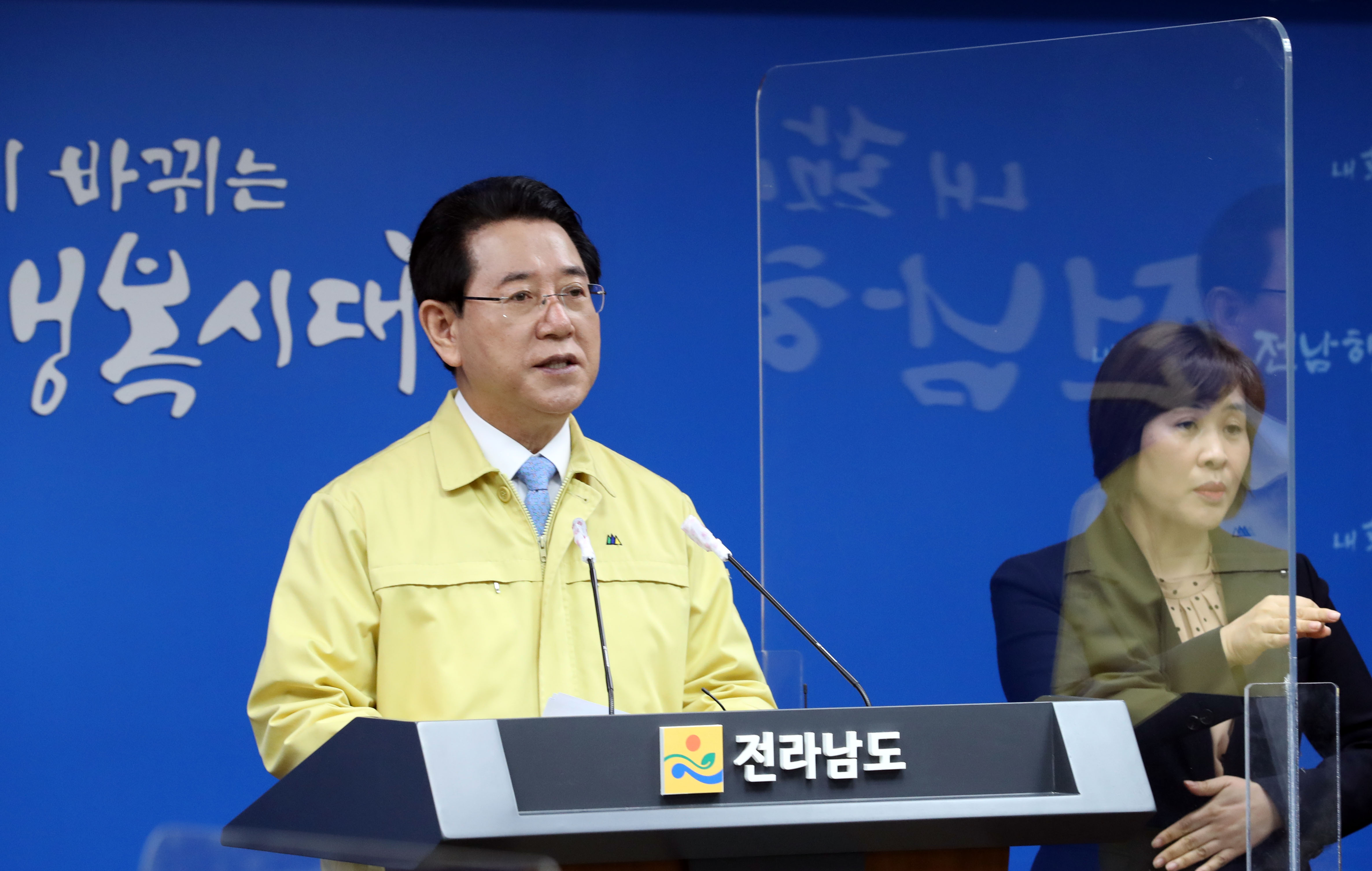 러-우크라 사태, 전남도 종합지원대책 발표3