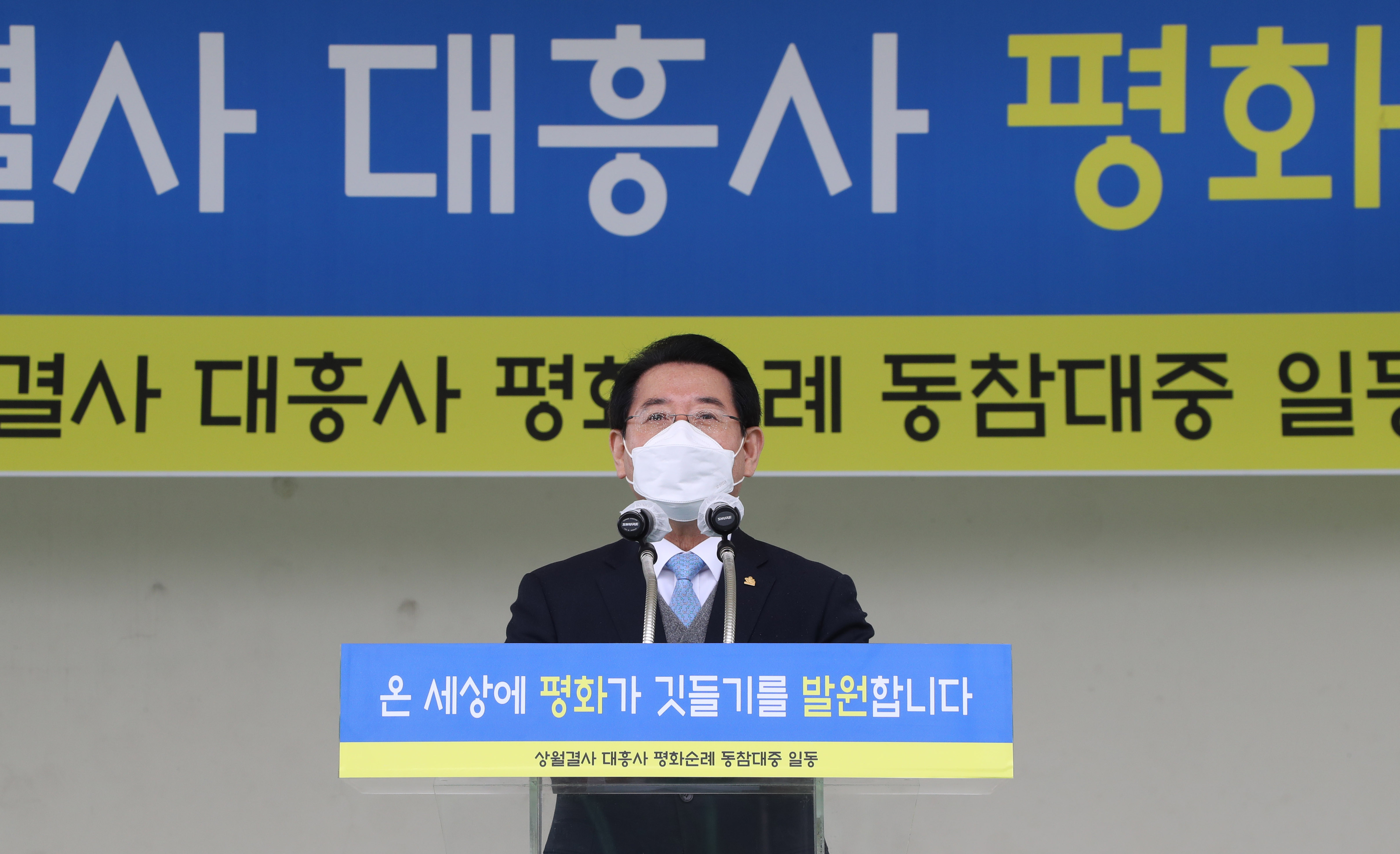 대흥사 평화발원 상월 걷기 입재식3