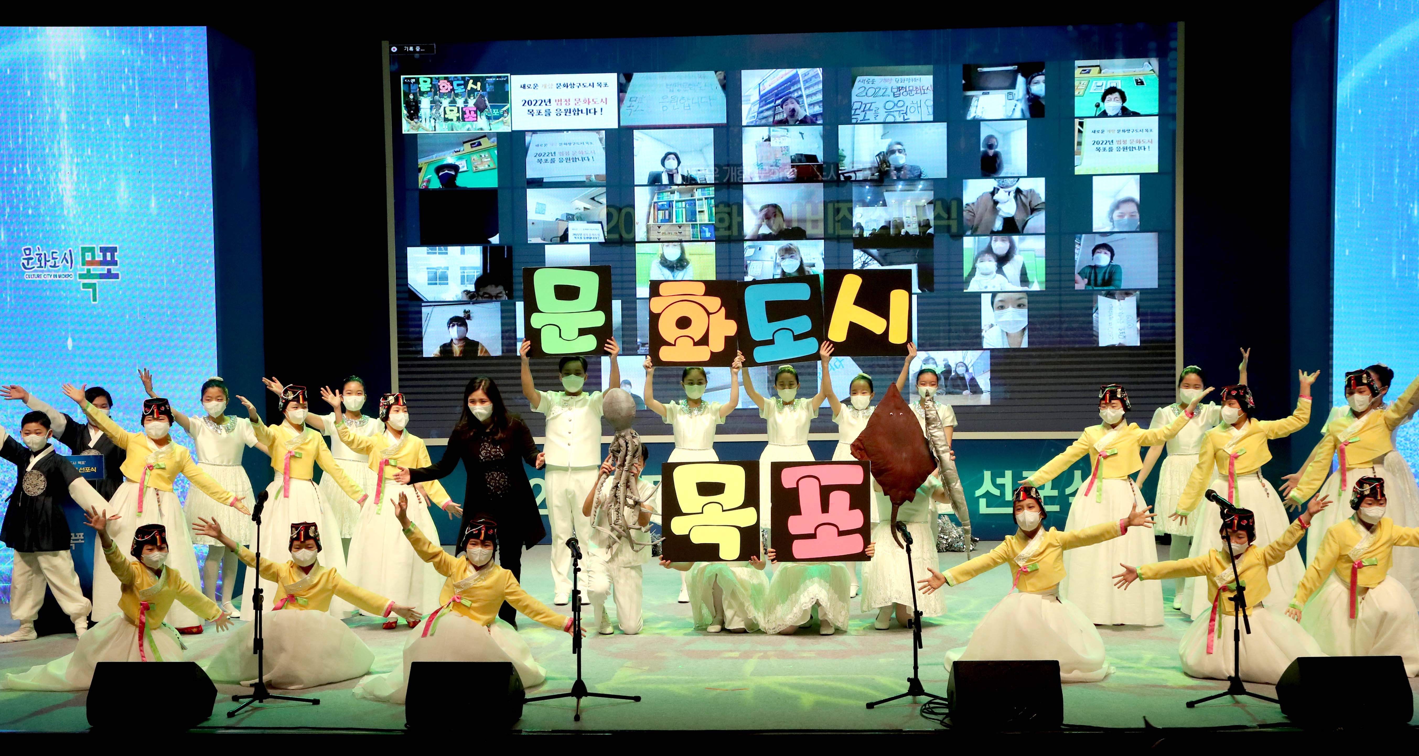 목포 문화도시 비전 선포식5