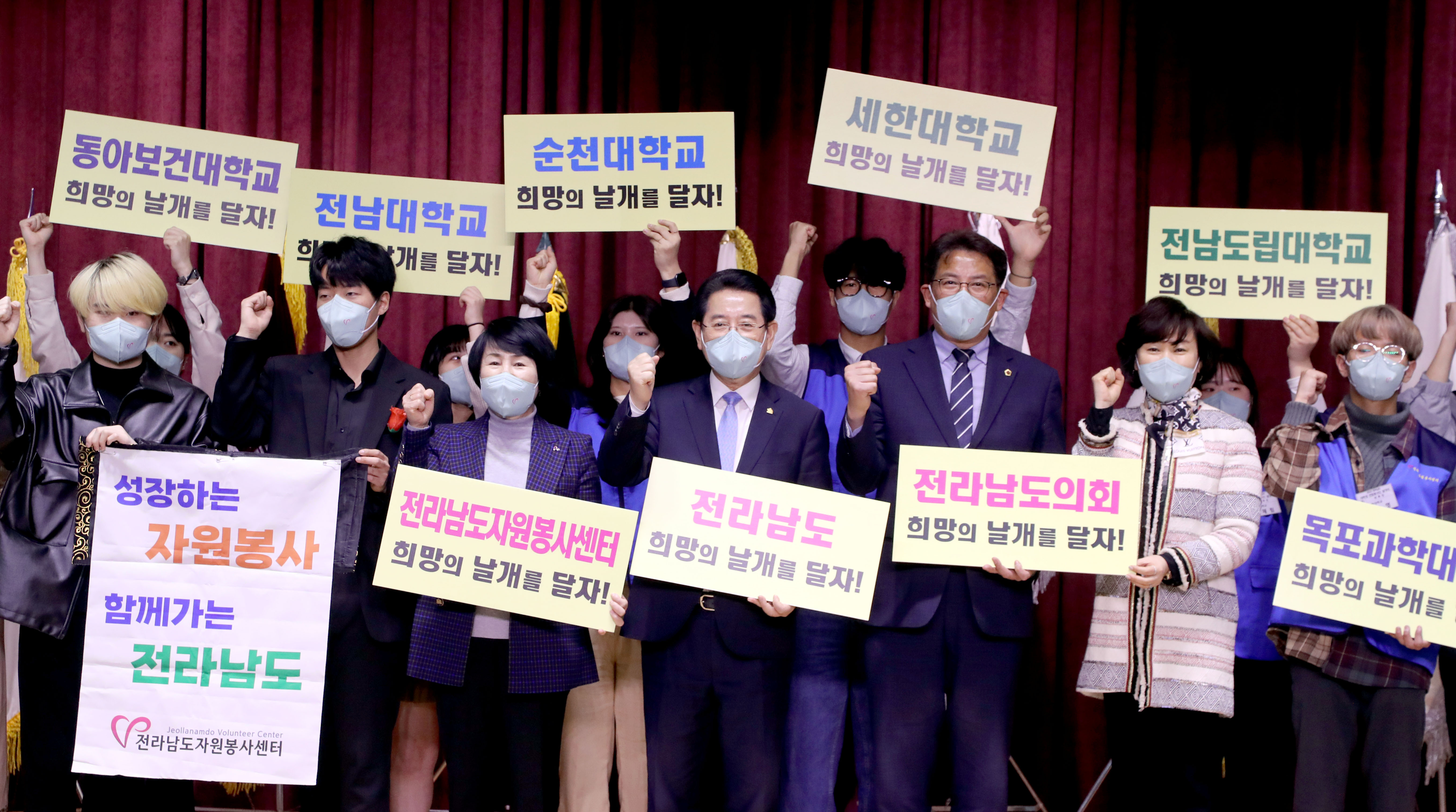 전라남도 대학생 연합봉사단 발대식1