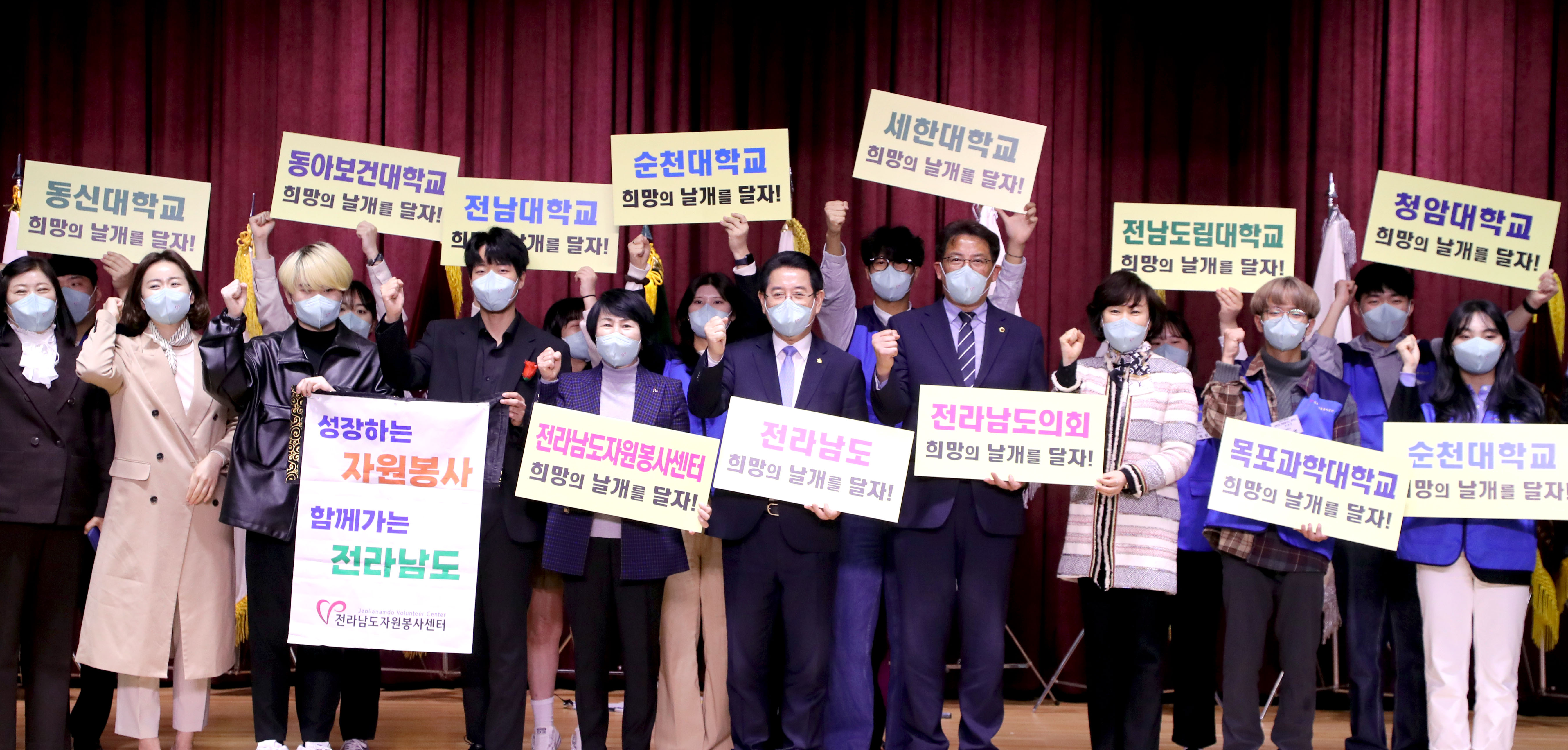 전라남도 대학생 연합봉사단 발대식2