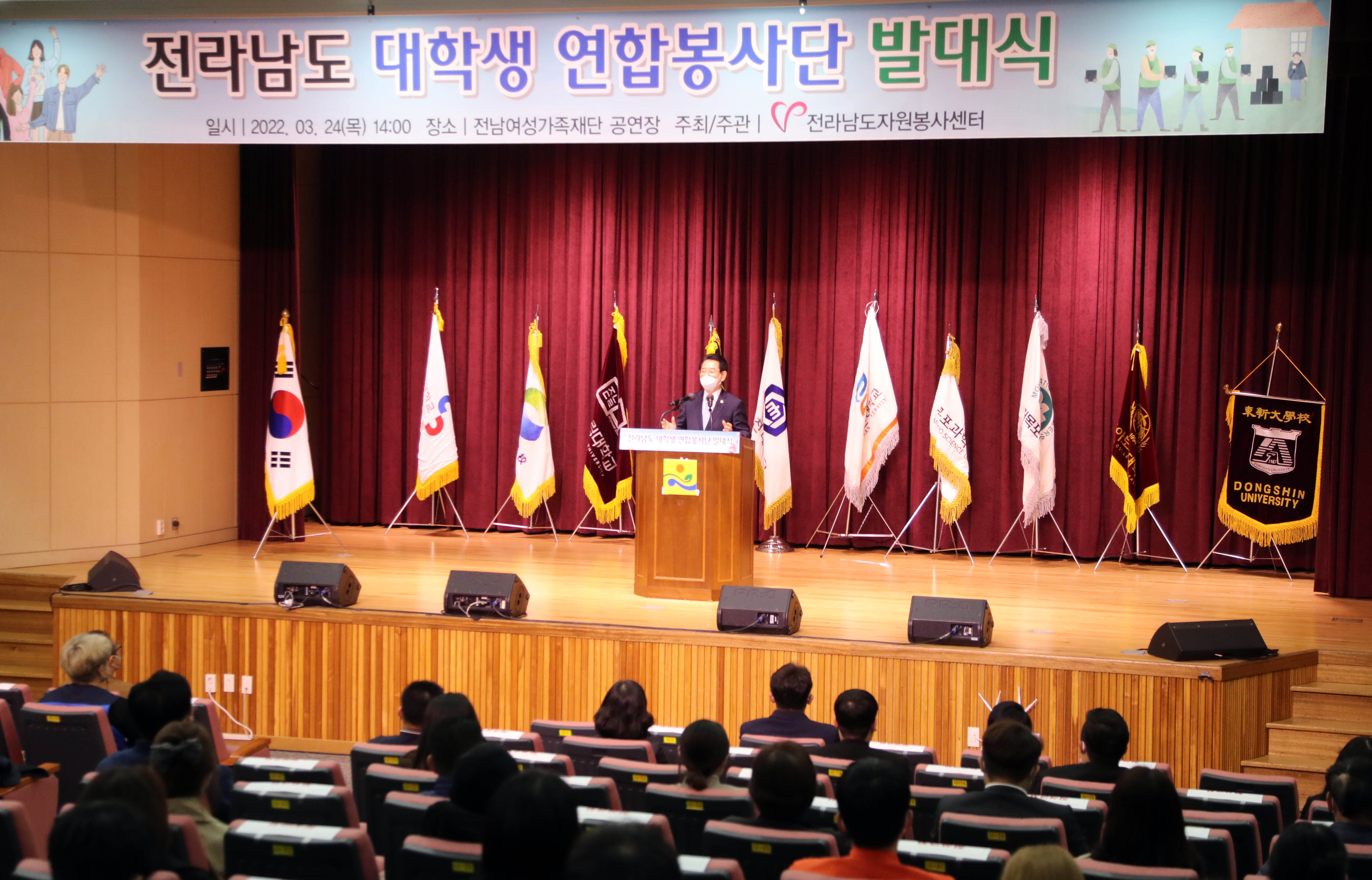 전라남도 대학생 연합봉사단 발대식2