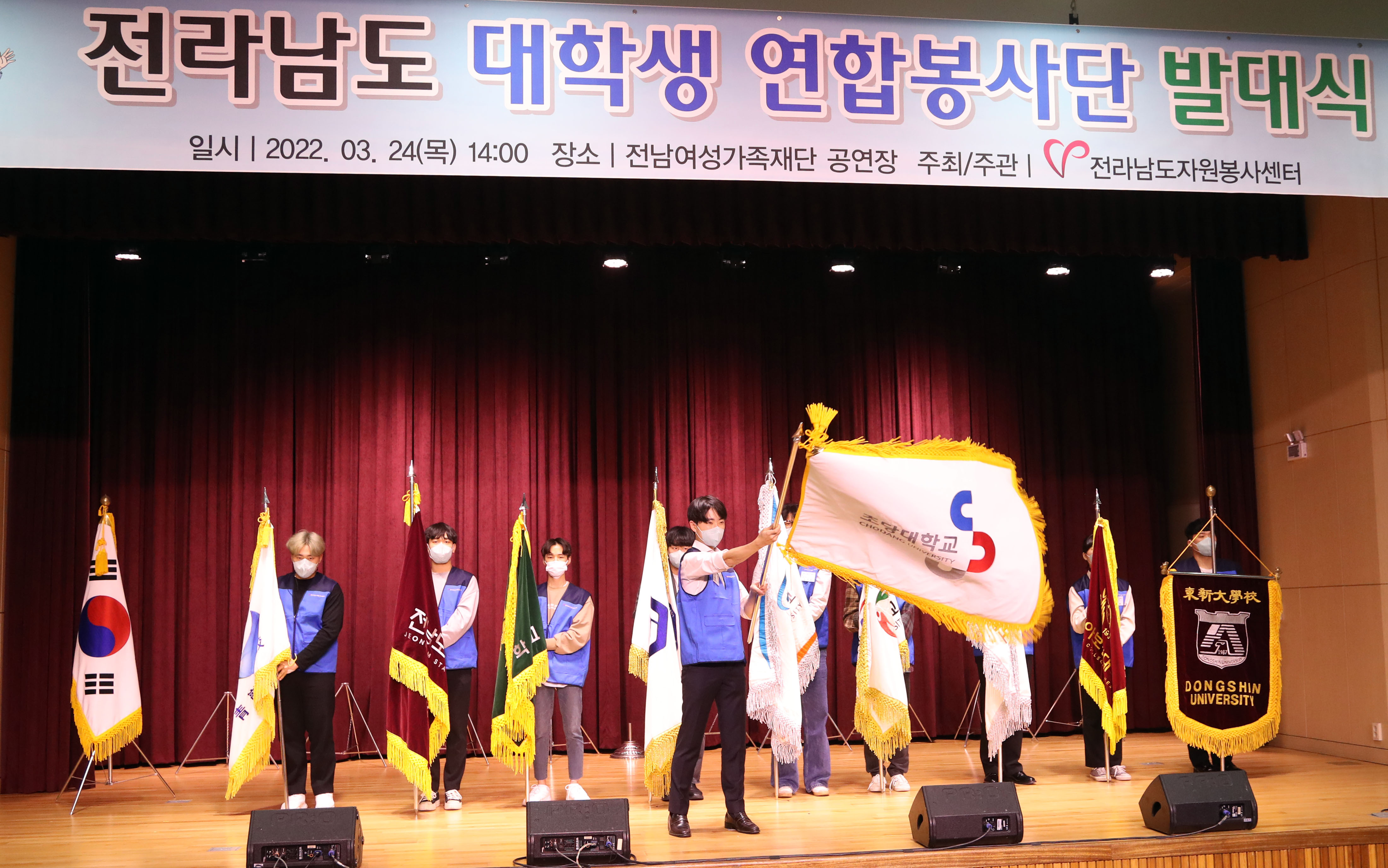 전라남도 대학생 연합봉사단 발대식3