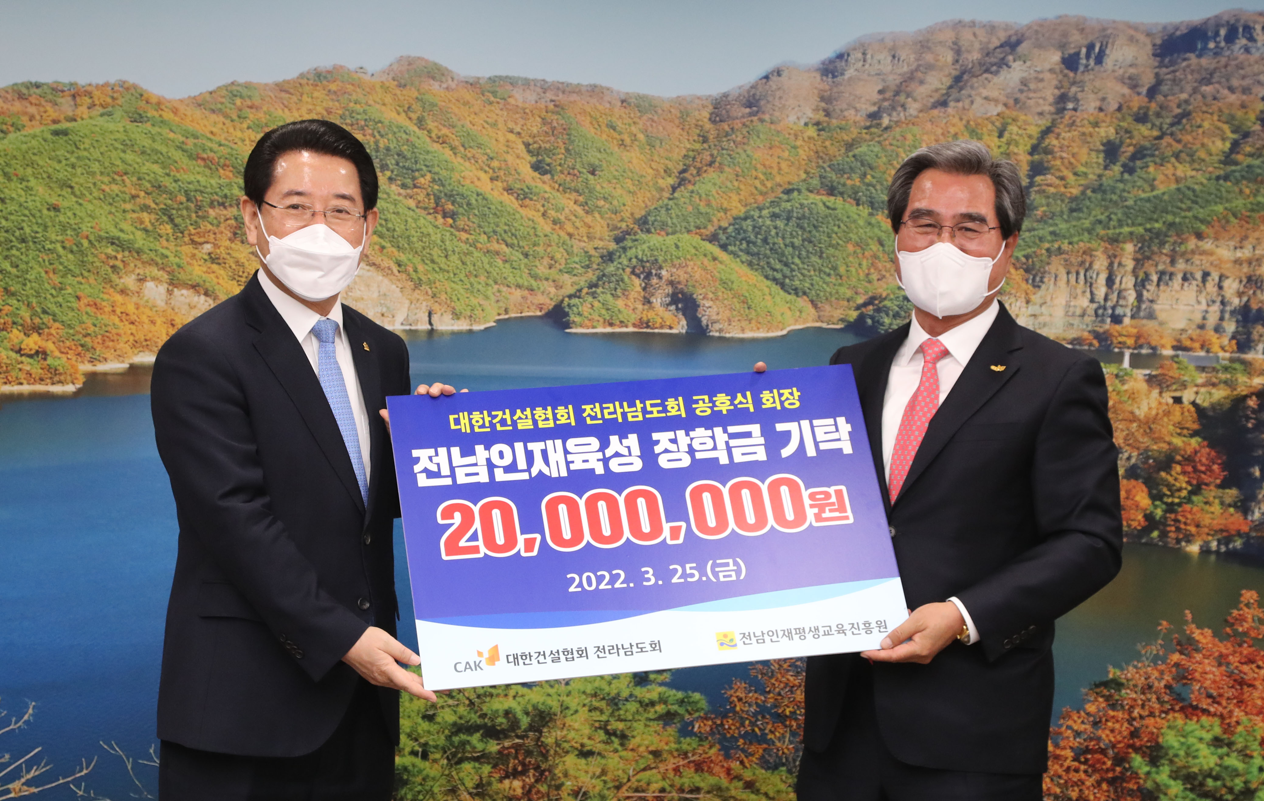 대한건설협회 인재육성 장학금 기탁식2