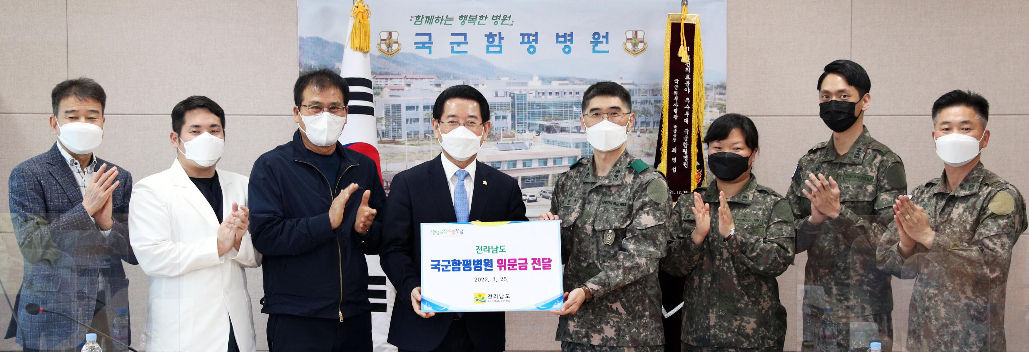 국군함평병원 위문2