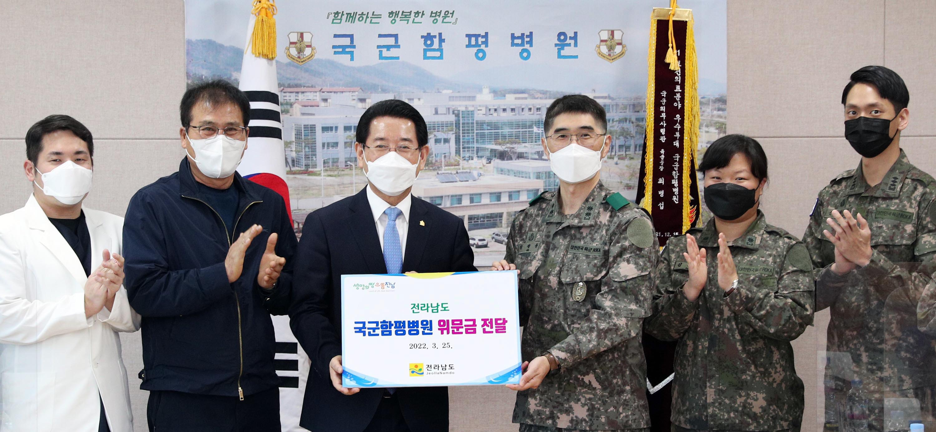 국군함평병원 위문3