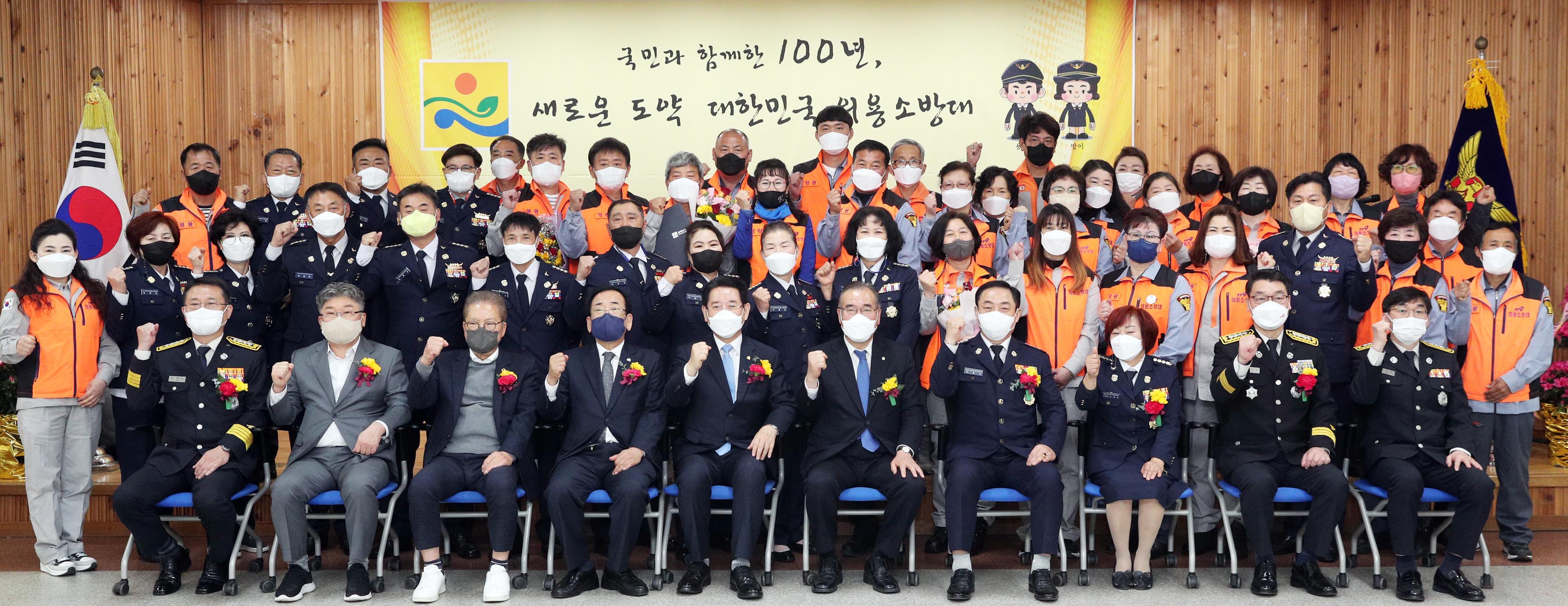 제1회 의용소방의 날 기념식1