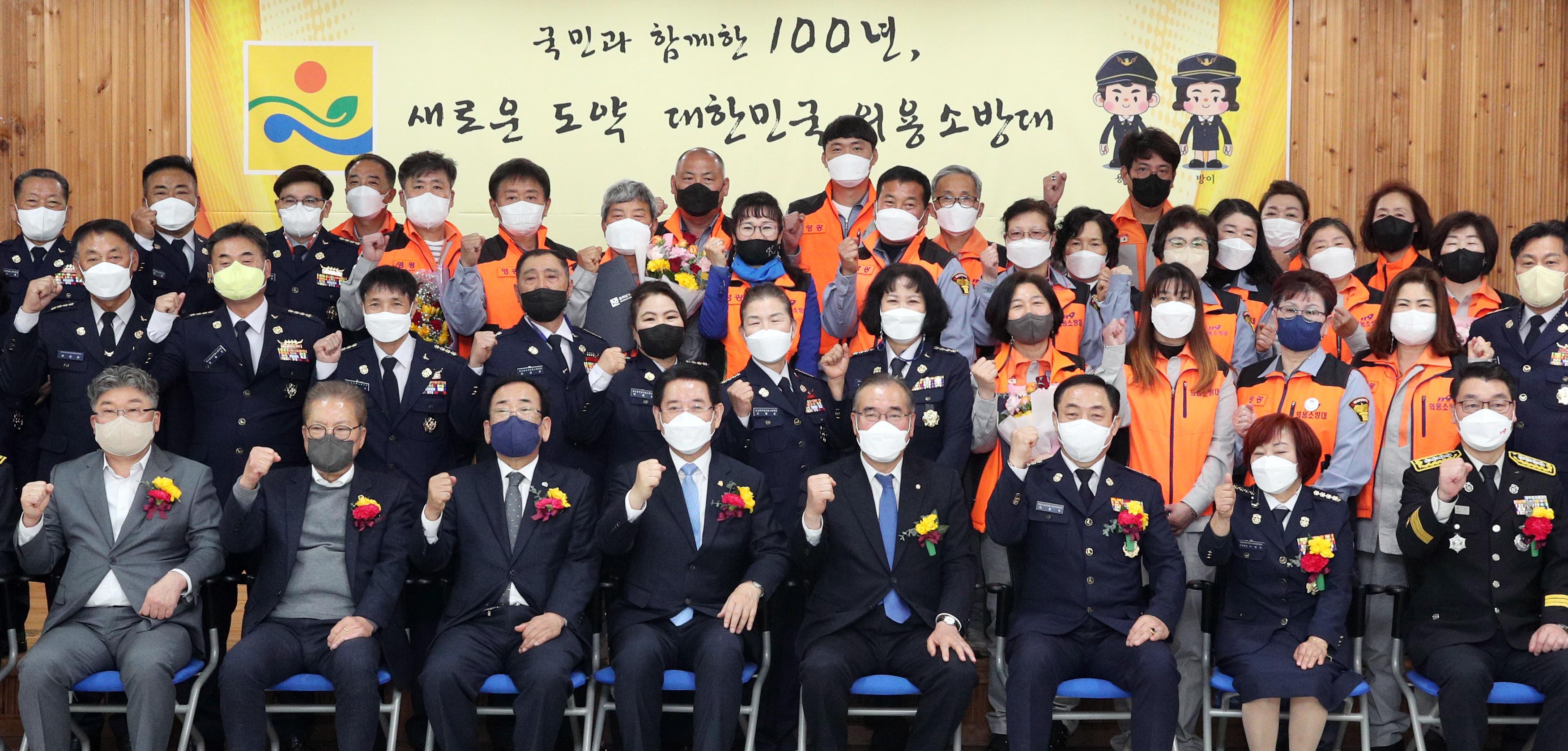 제1회 의용소방의 날 기념식2
