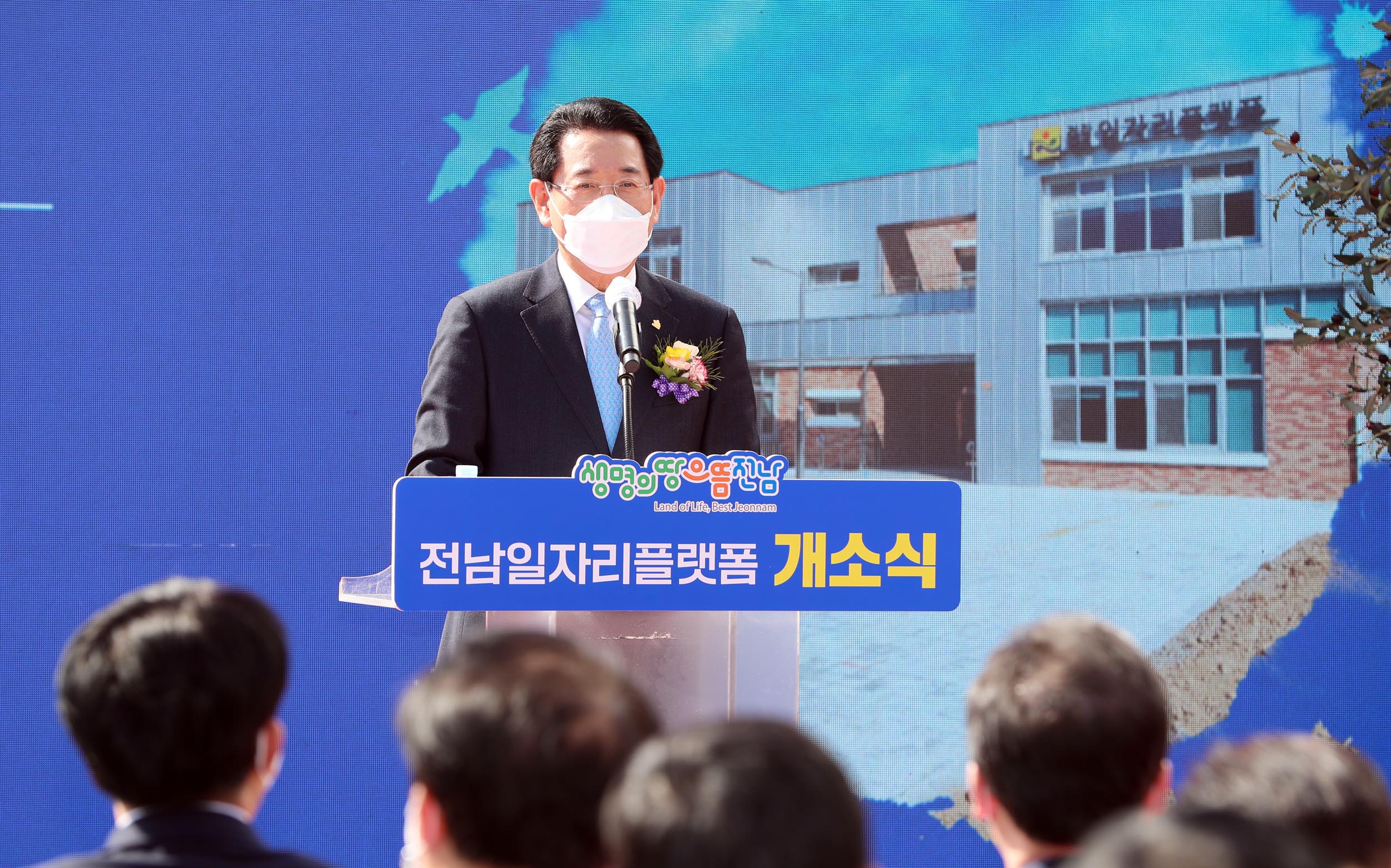 전라남도일자리플랫폼 개소식2