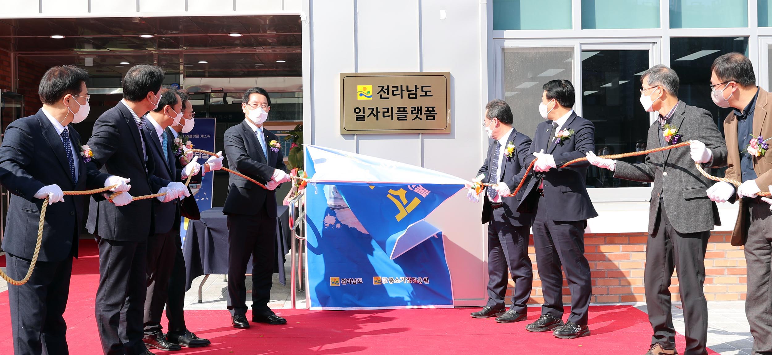 전라남도일자리플랫폼 개소식2