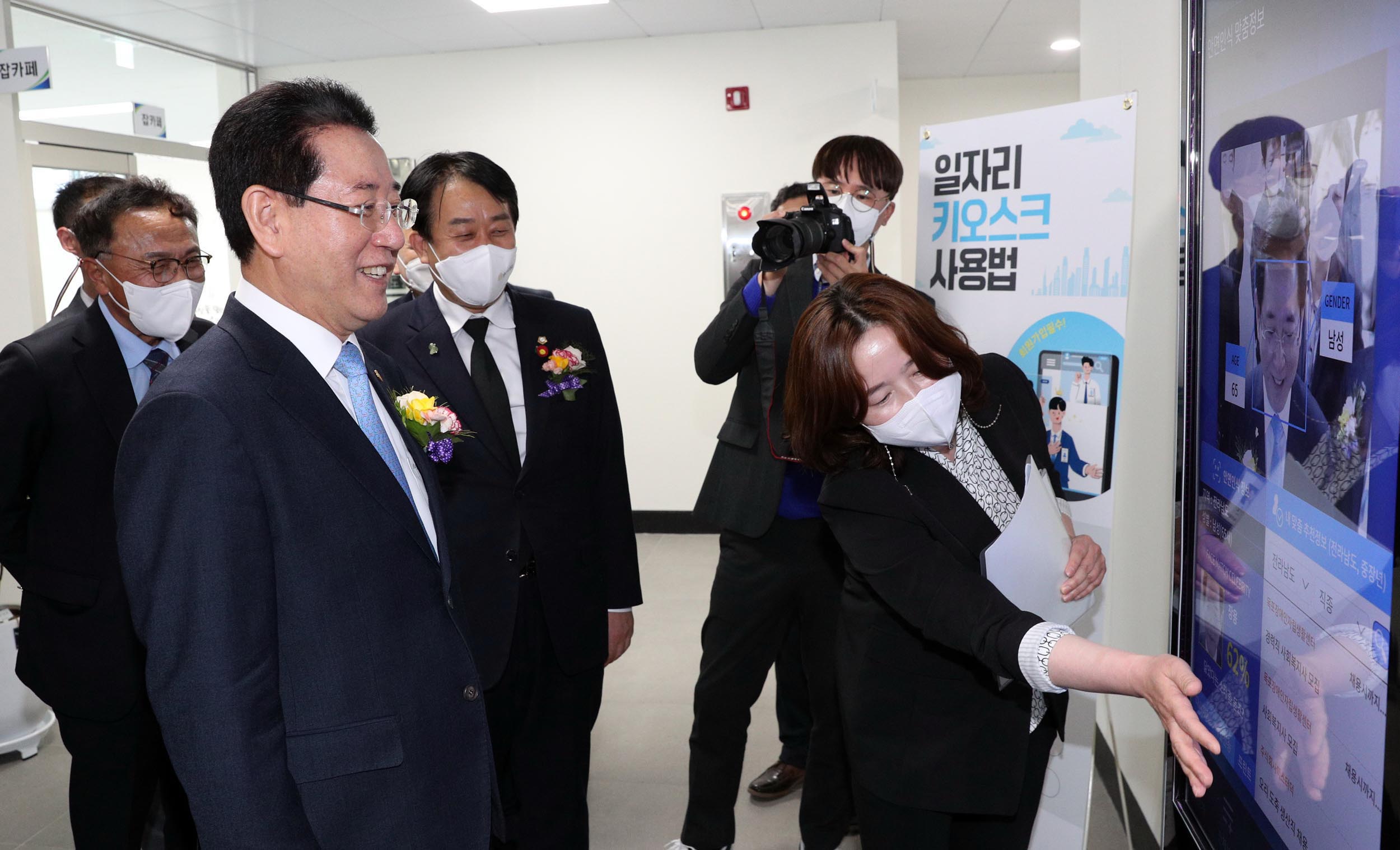 전라남도일자리플랫폼 개소식1