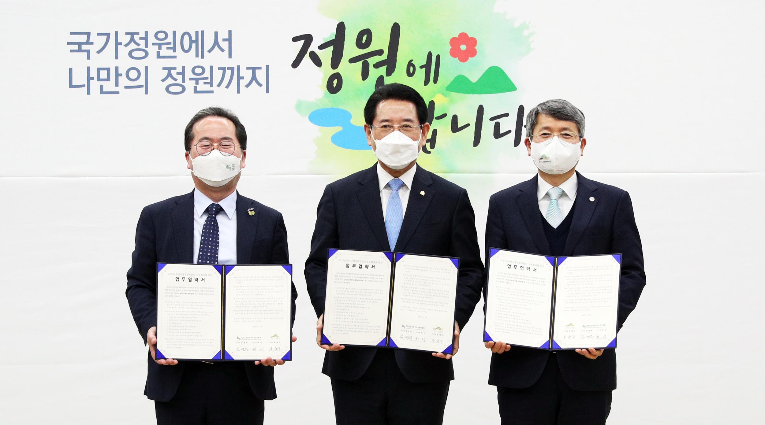 2023순천만국제정원박람회  성공개최 업무협약1