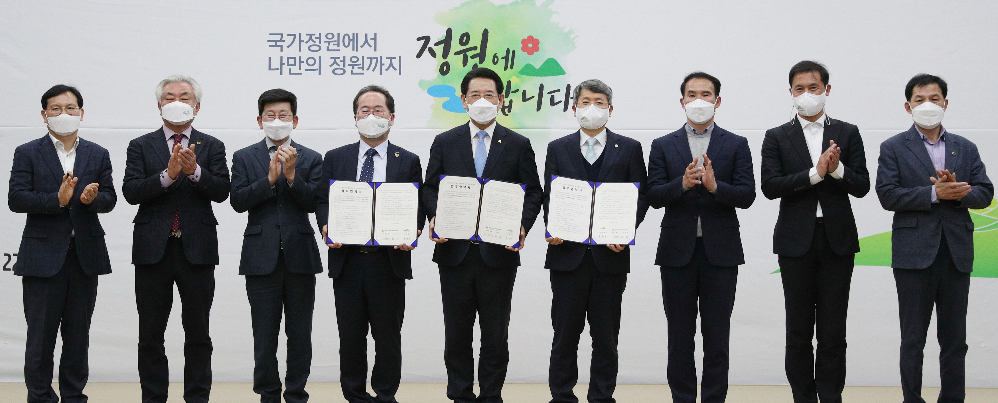 2023순천만국제정원박람회  성공개최 업무협약3